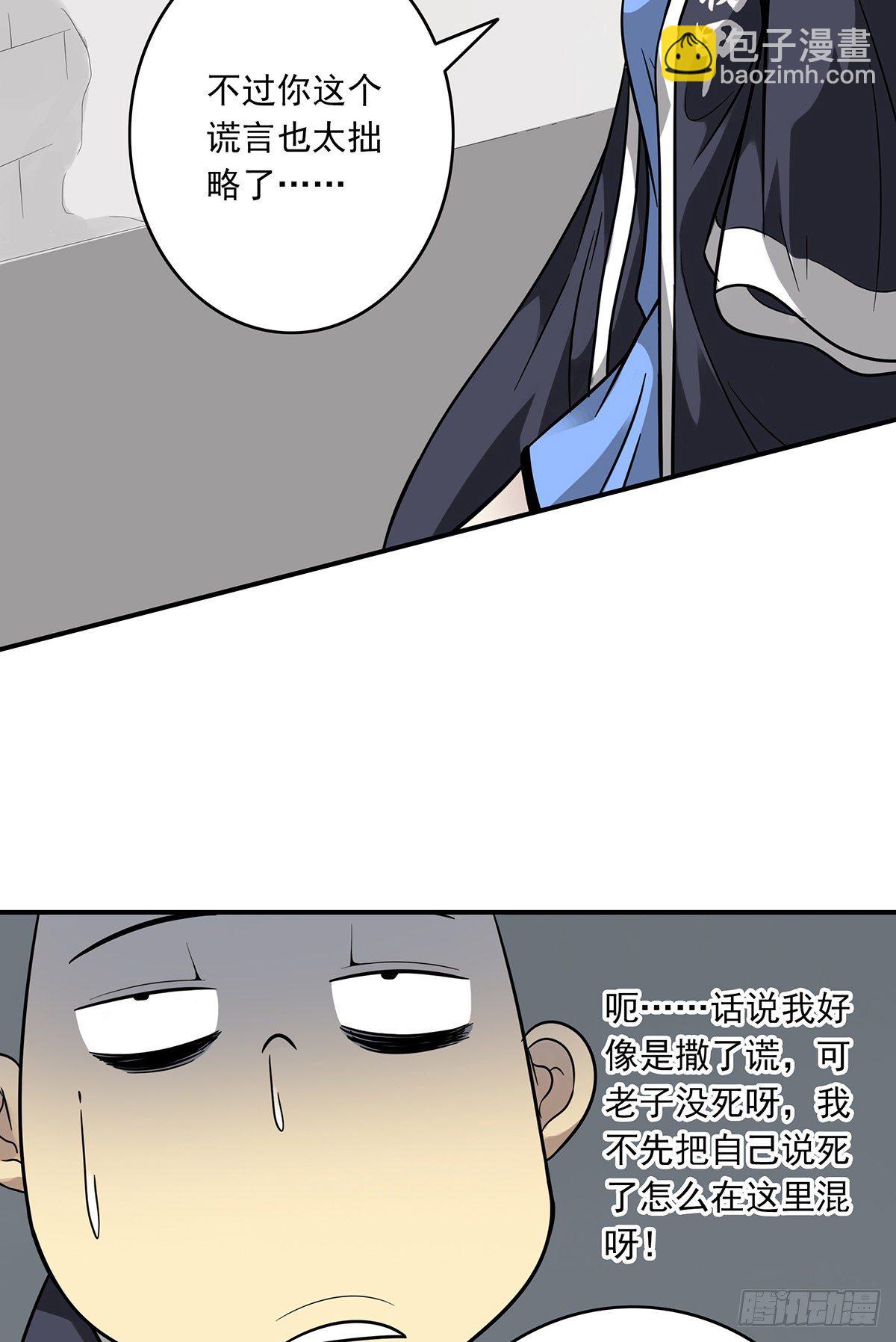 第五话：我是奸细?12