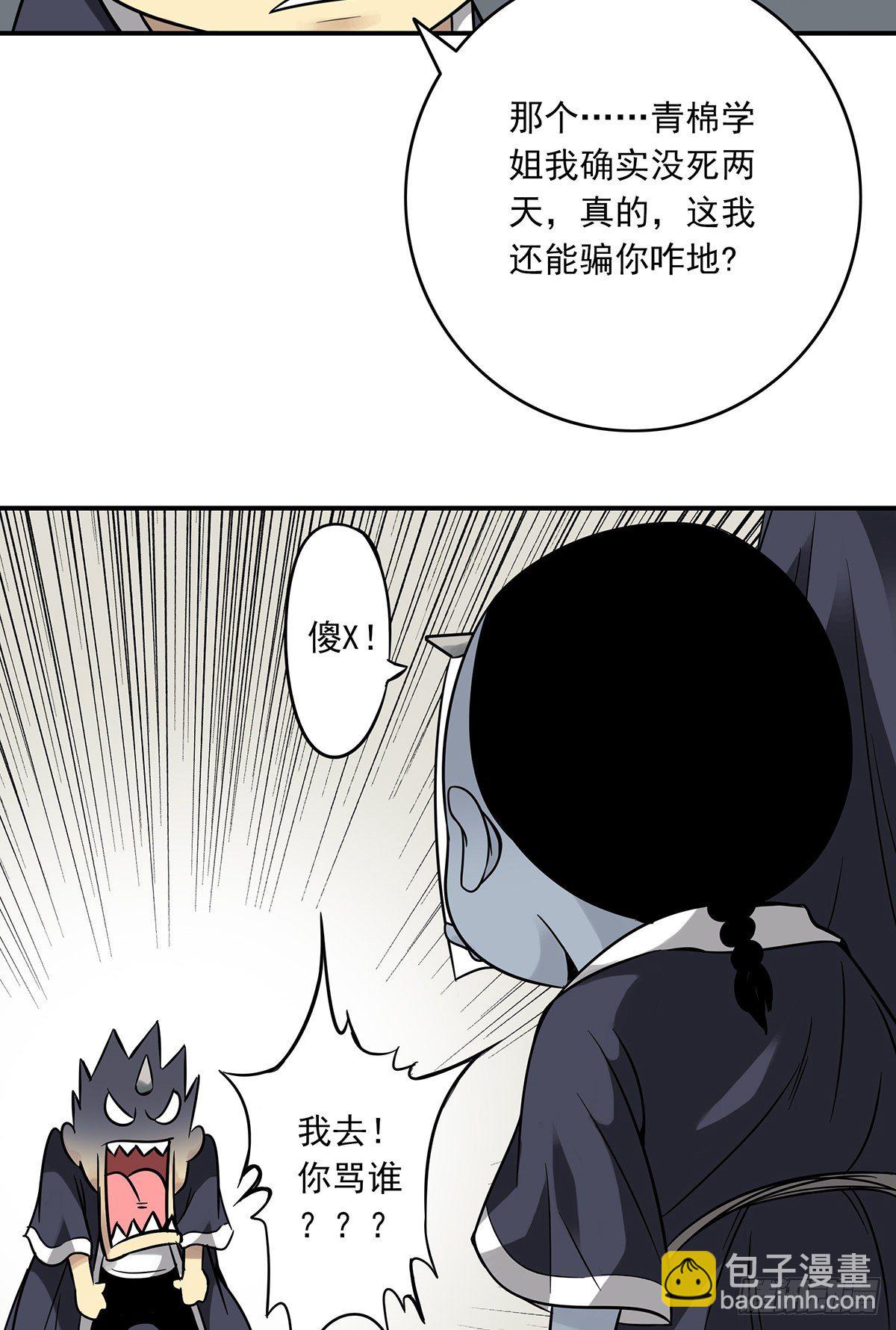 第五话：我是奸细?13