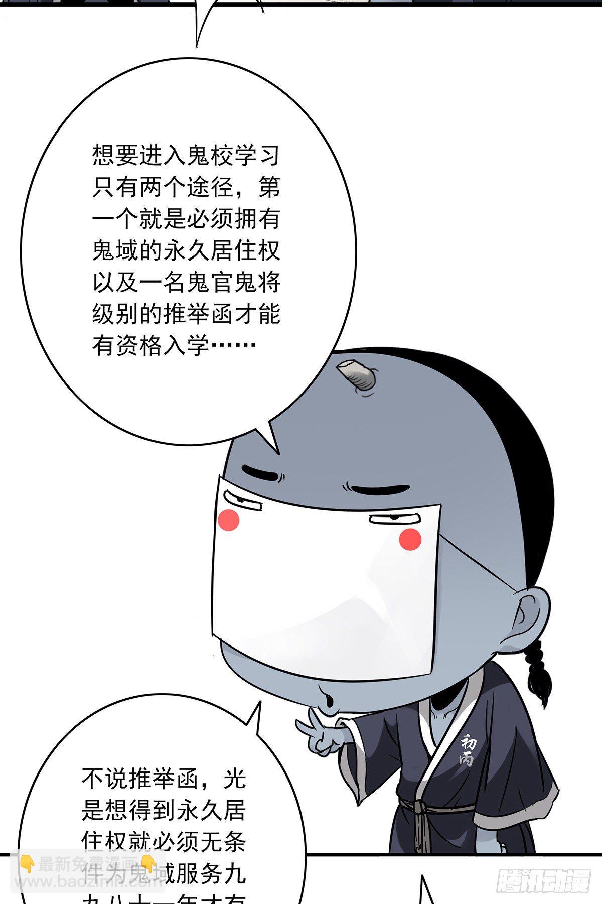 第五话：我是奸细?14