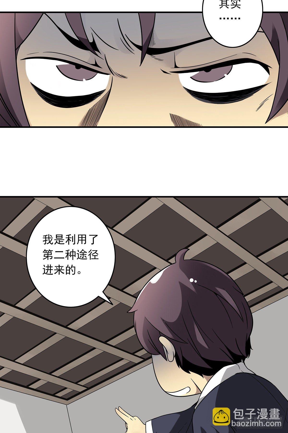 第五话：我是奸细?16
