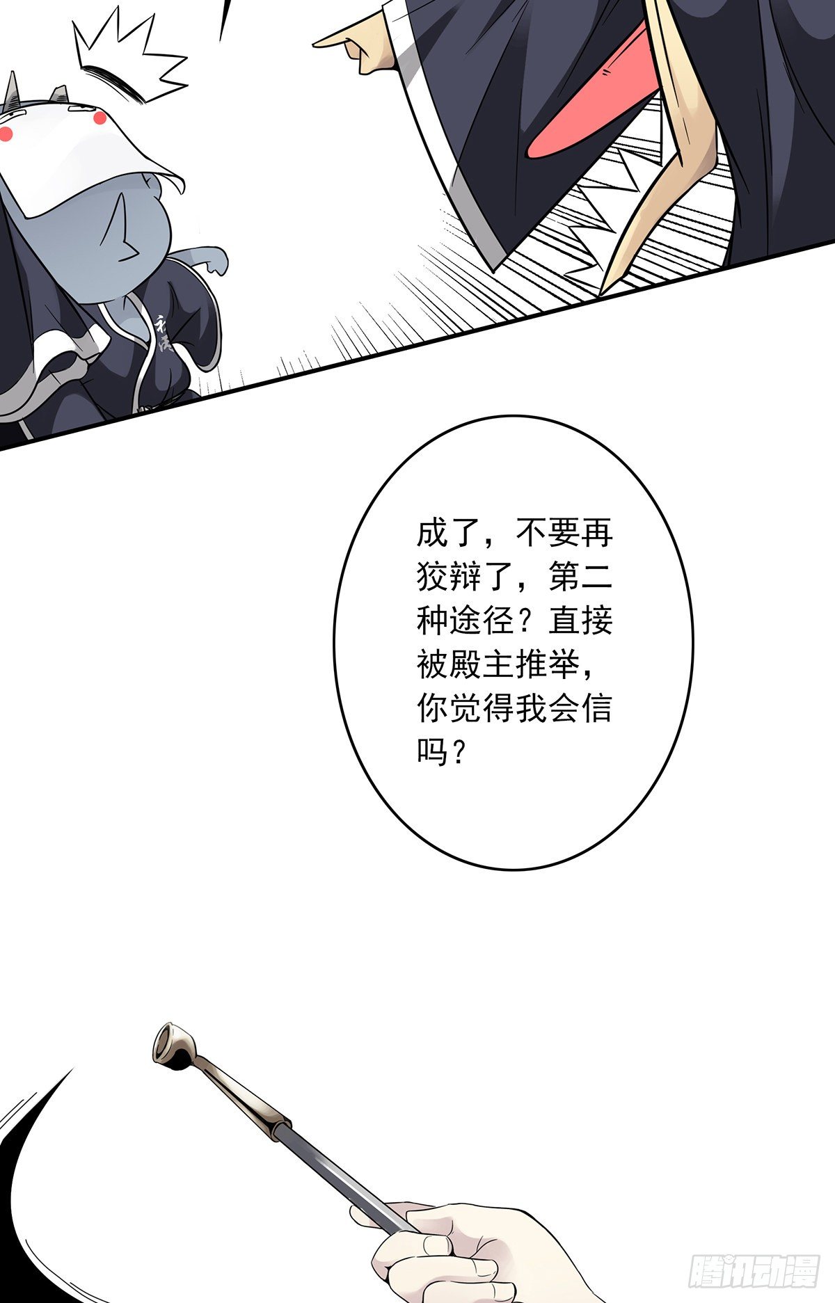 第五话：我是奸细?18