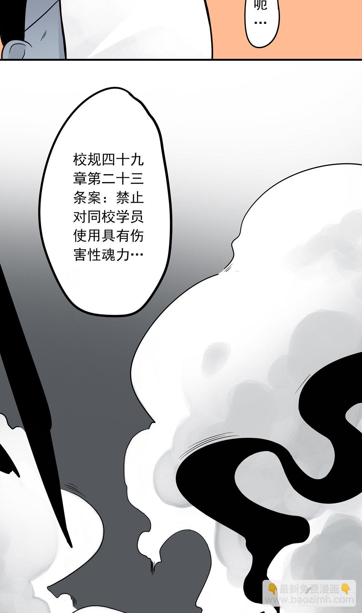第五话：我是奸细?26