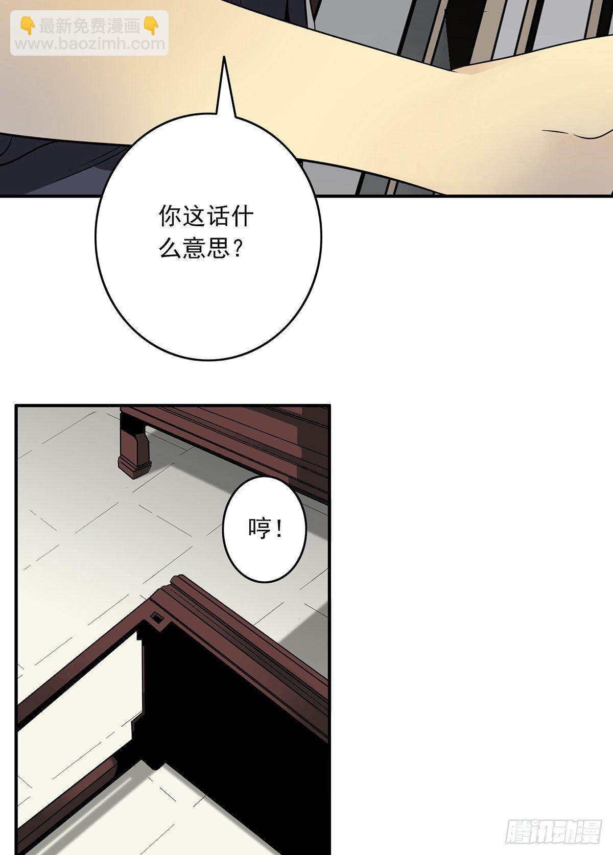 第五话：我是奸细?3