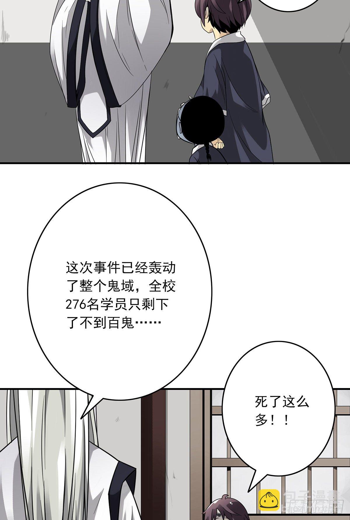 第五话：我是奸细?45