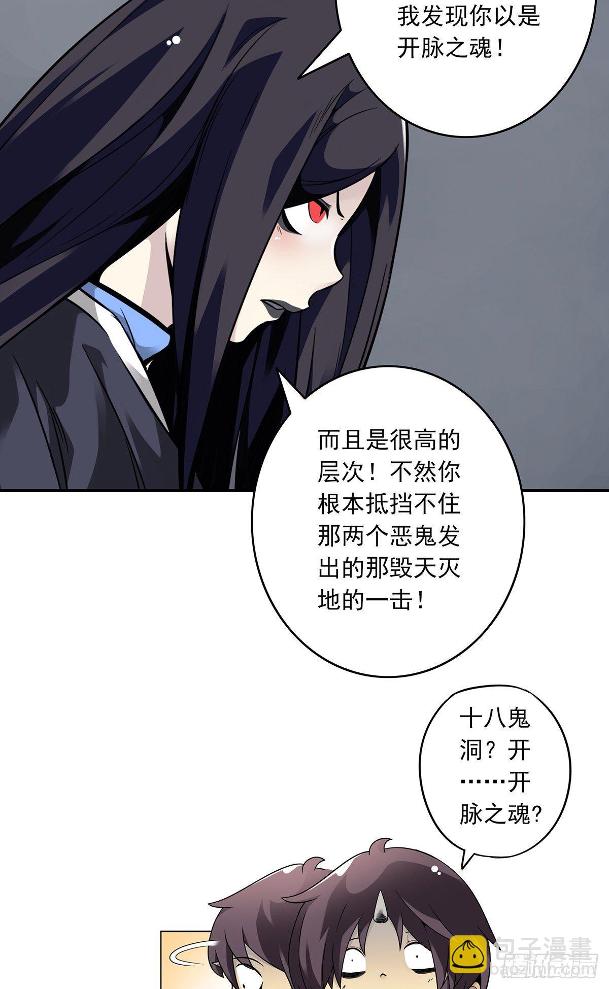 第五话：我是奸细?5