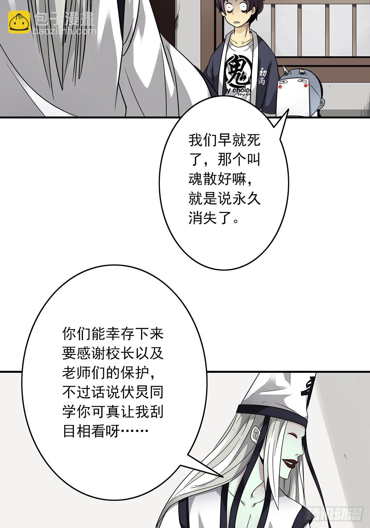 第五话：我是奸细?50