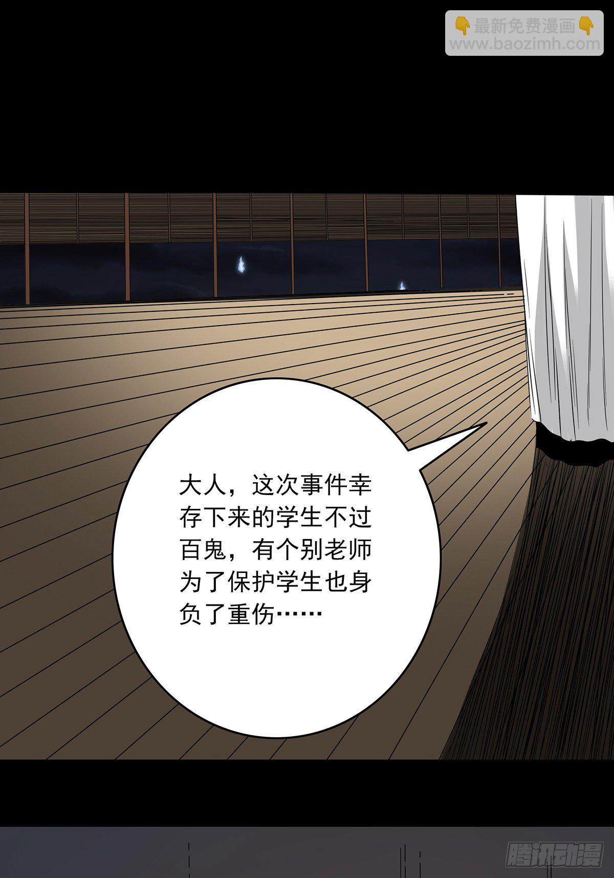 第五话：我是奸细?54