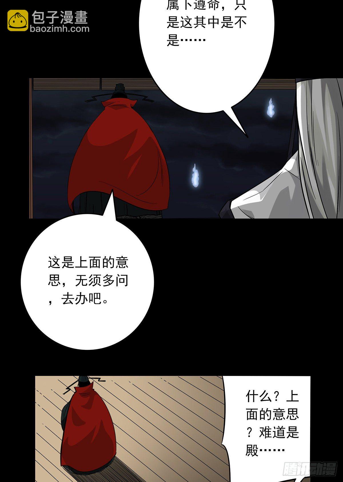 第五话：我是奸细?57