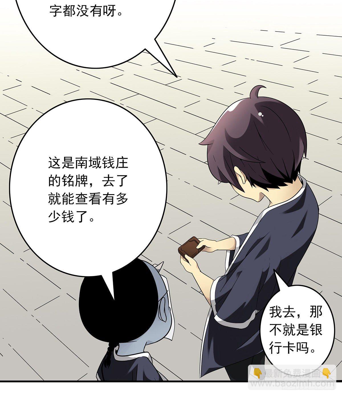 第五话：我是奸细?64