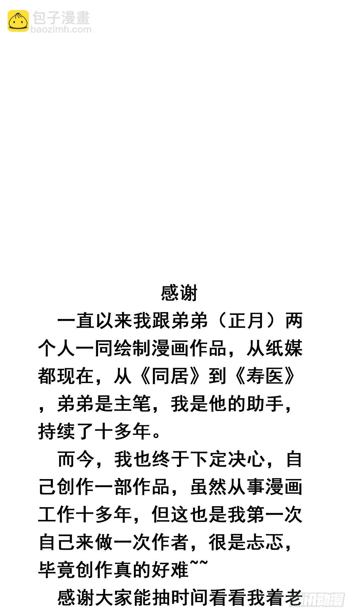 第五话：我是奸细?72