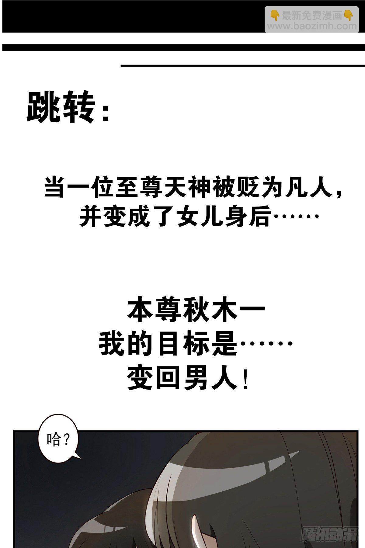 第五话：我是奸细?75