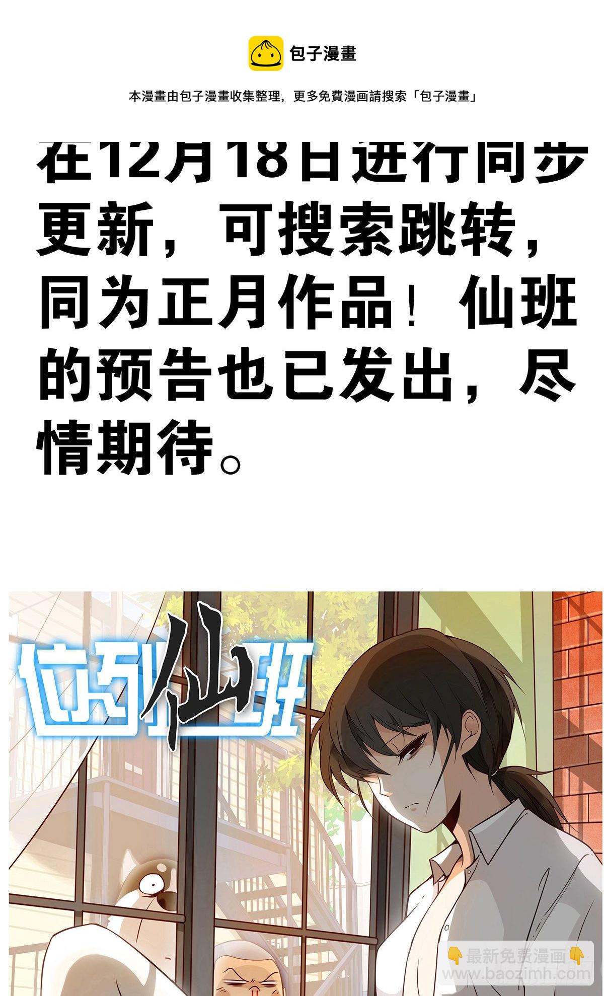 第五话：我是奸细?77