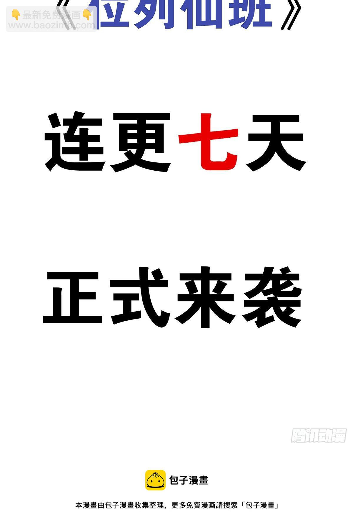 第五话：我是奸细?79