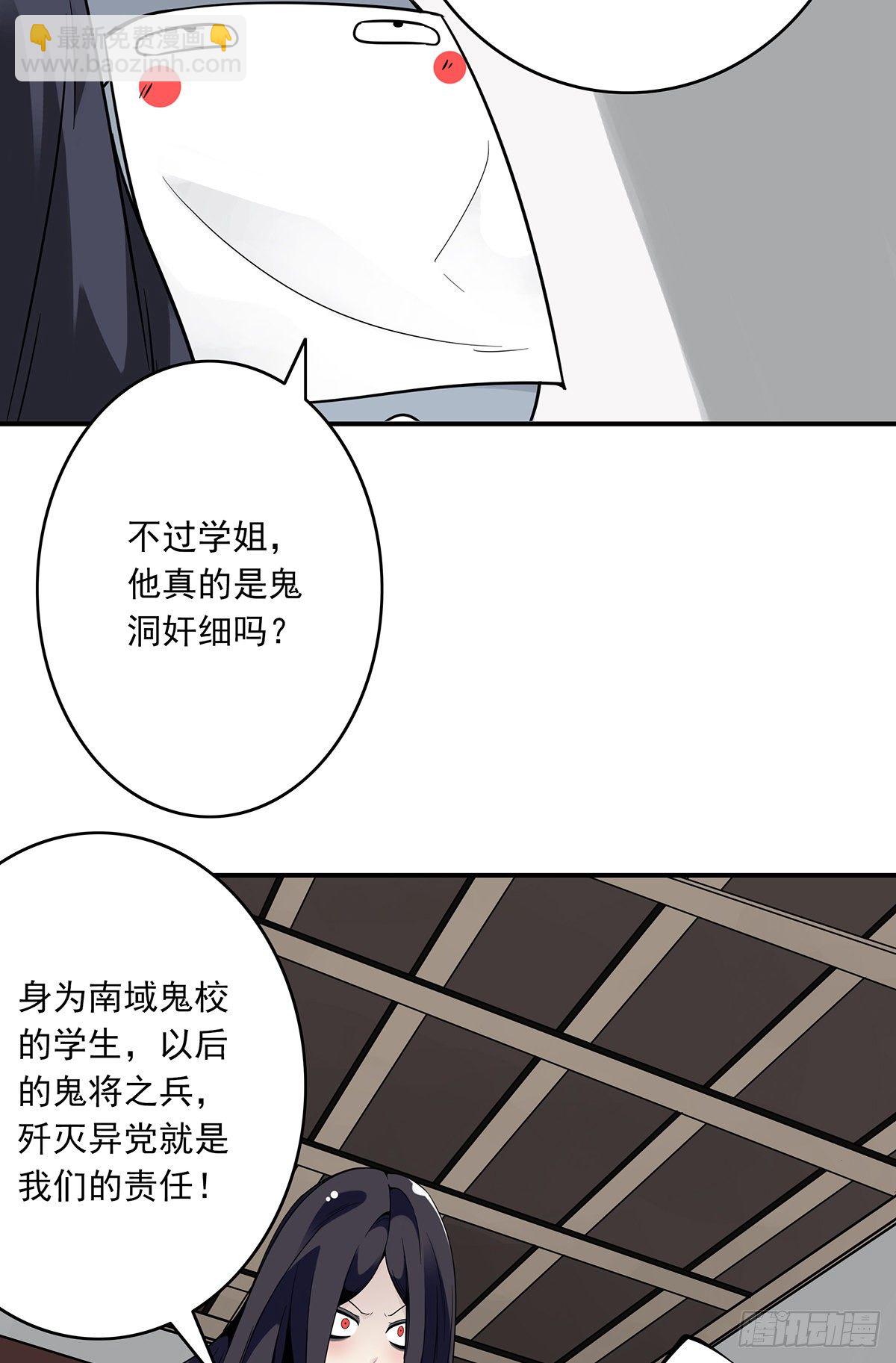 第五话：我是奸细?8