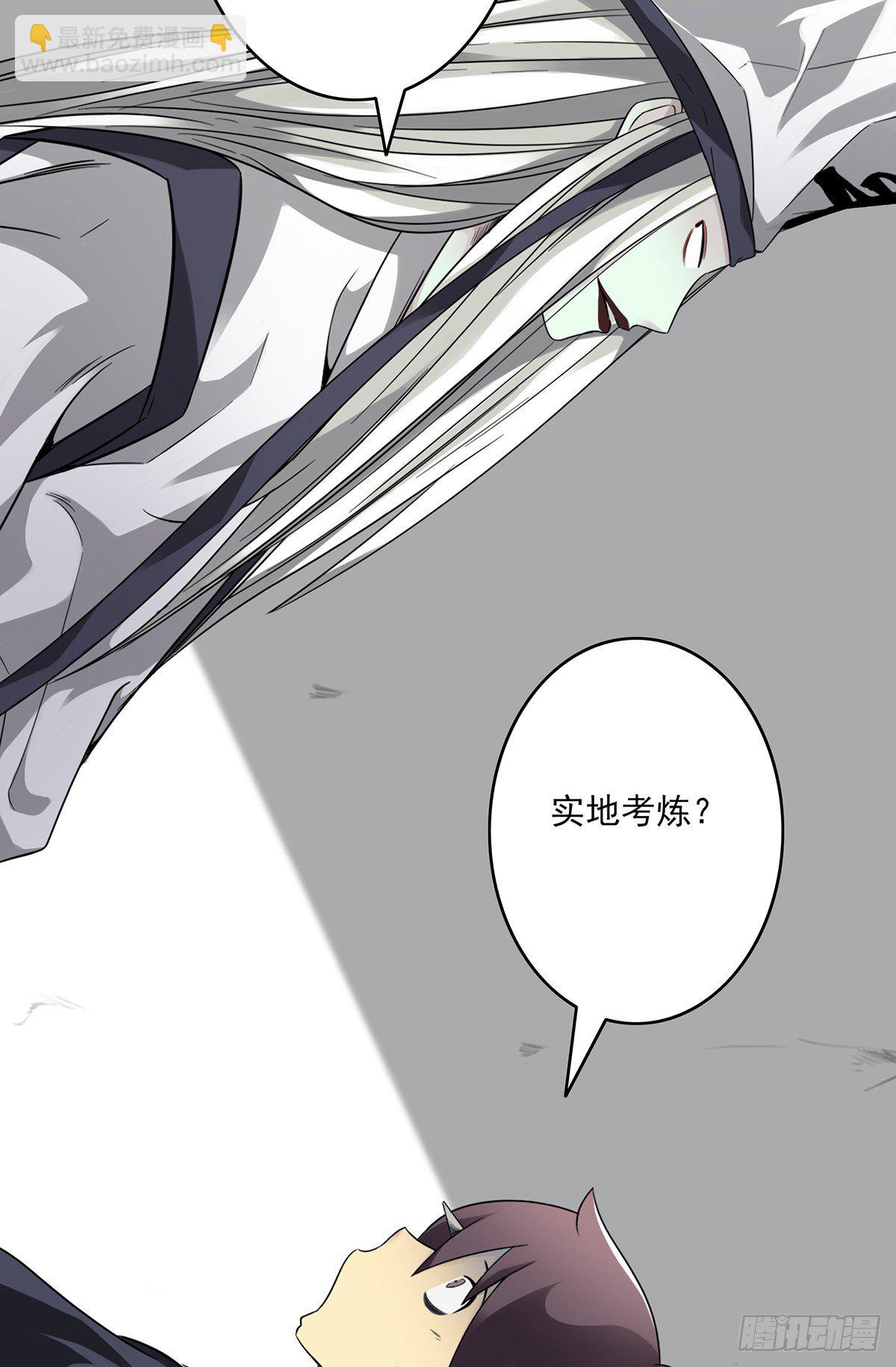 第十二话：试炼开始！23