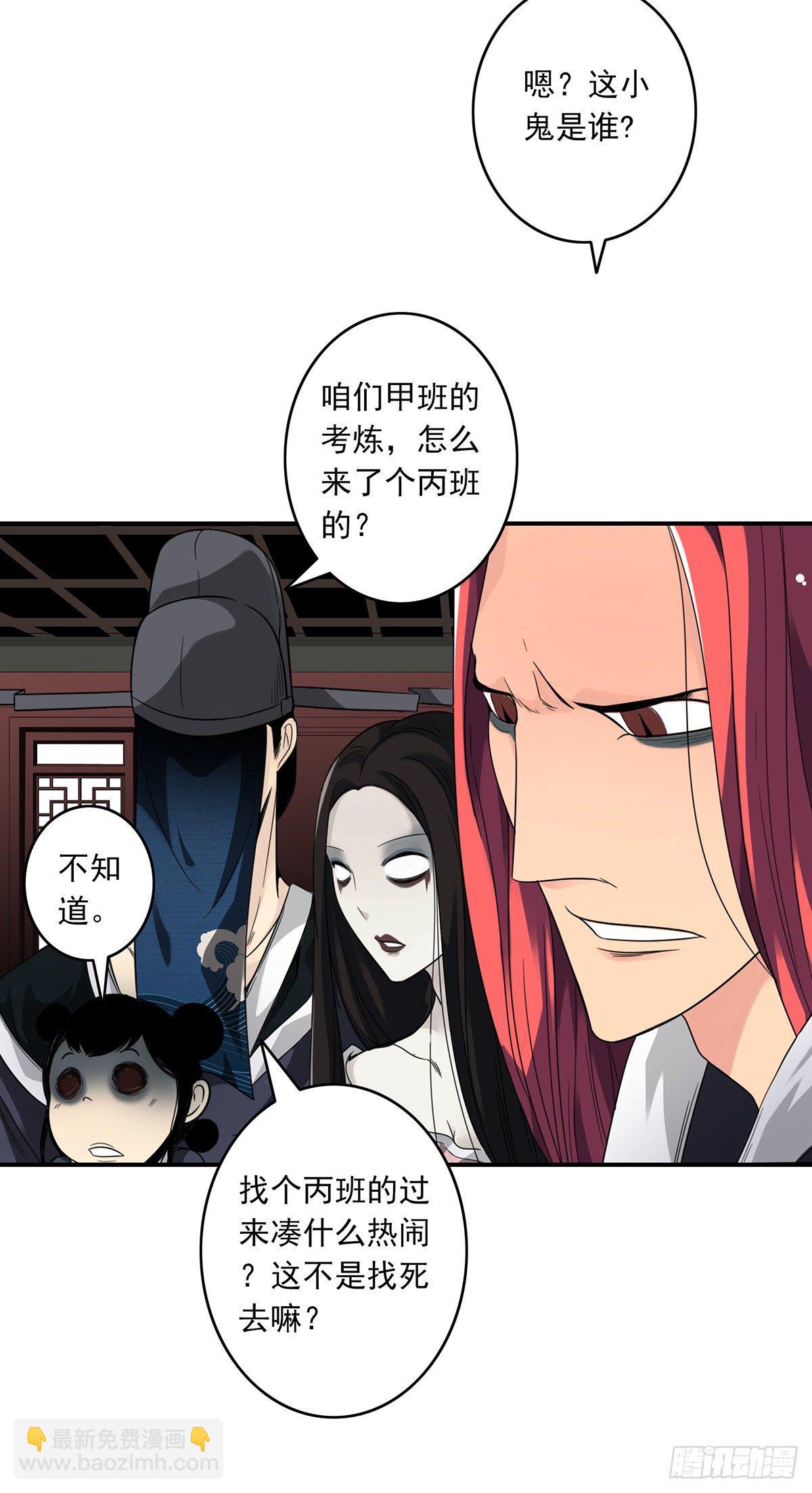 第十二话：试炼开始！30