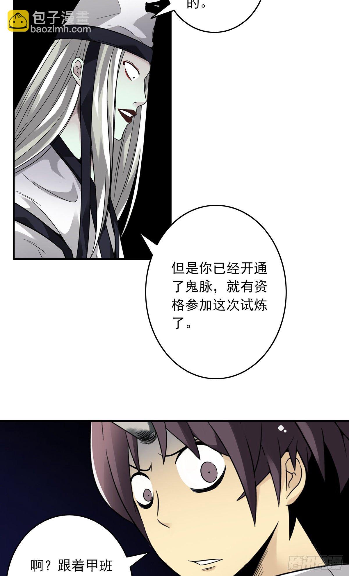 第十二话：试炼开始！35