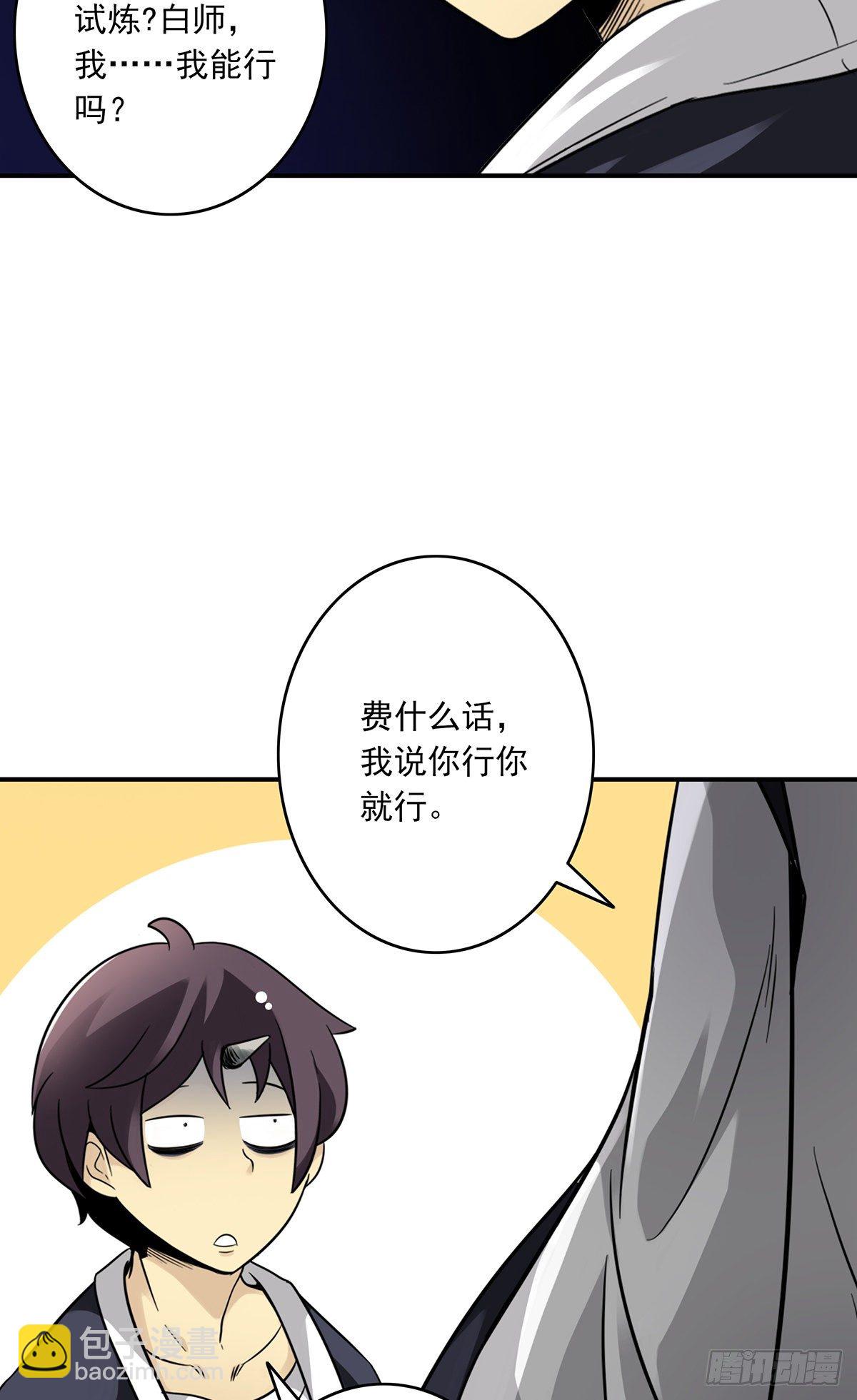 第十二话：试炼开始！36