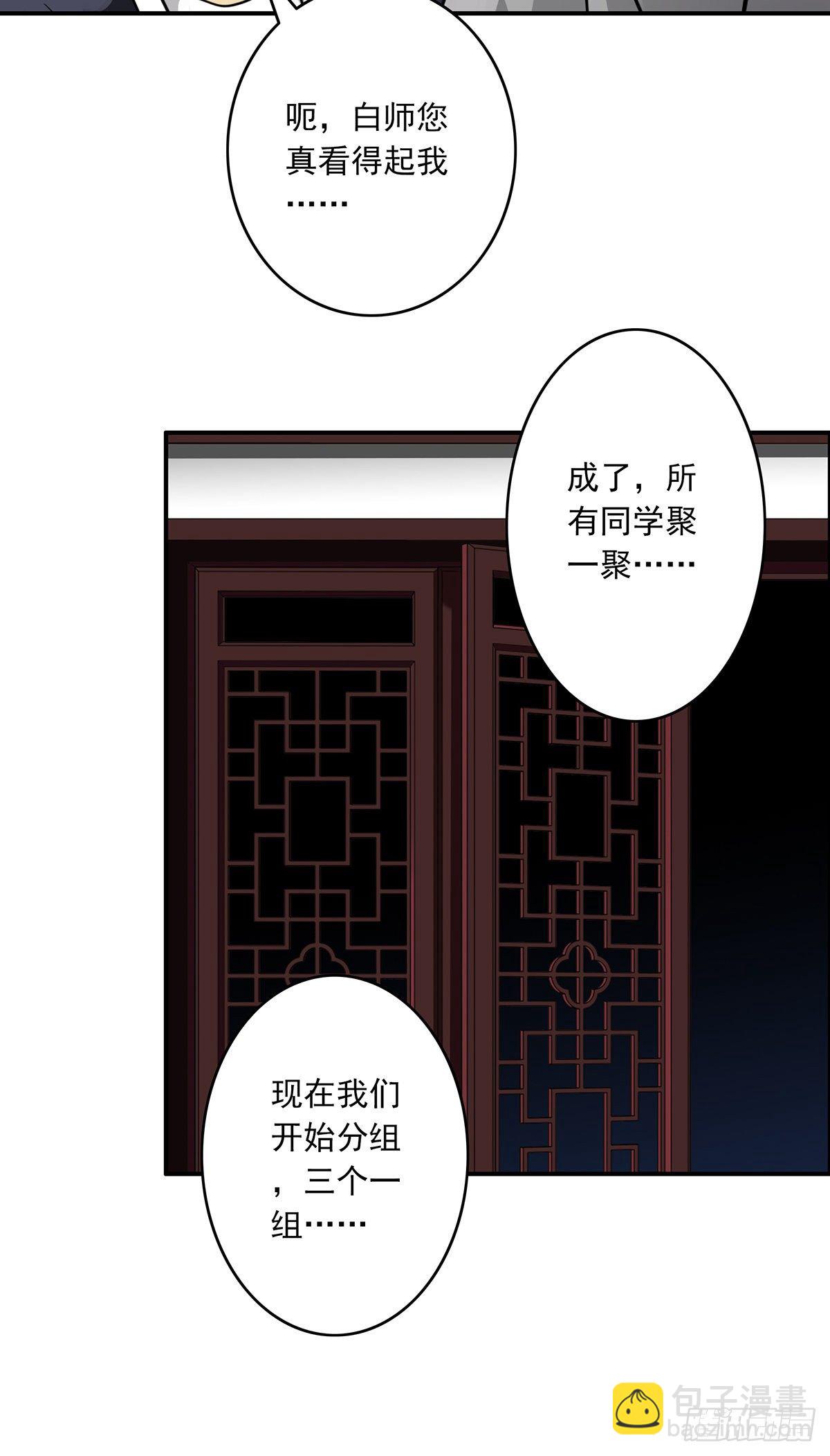 第十二话：试炼开始！37