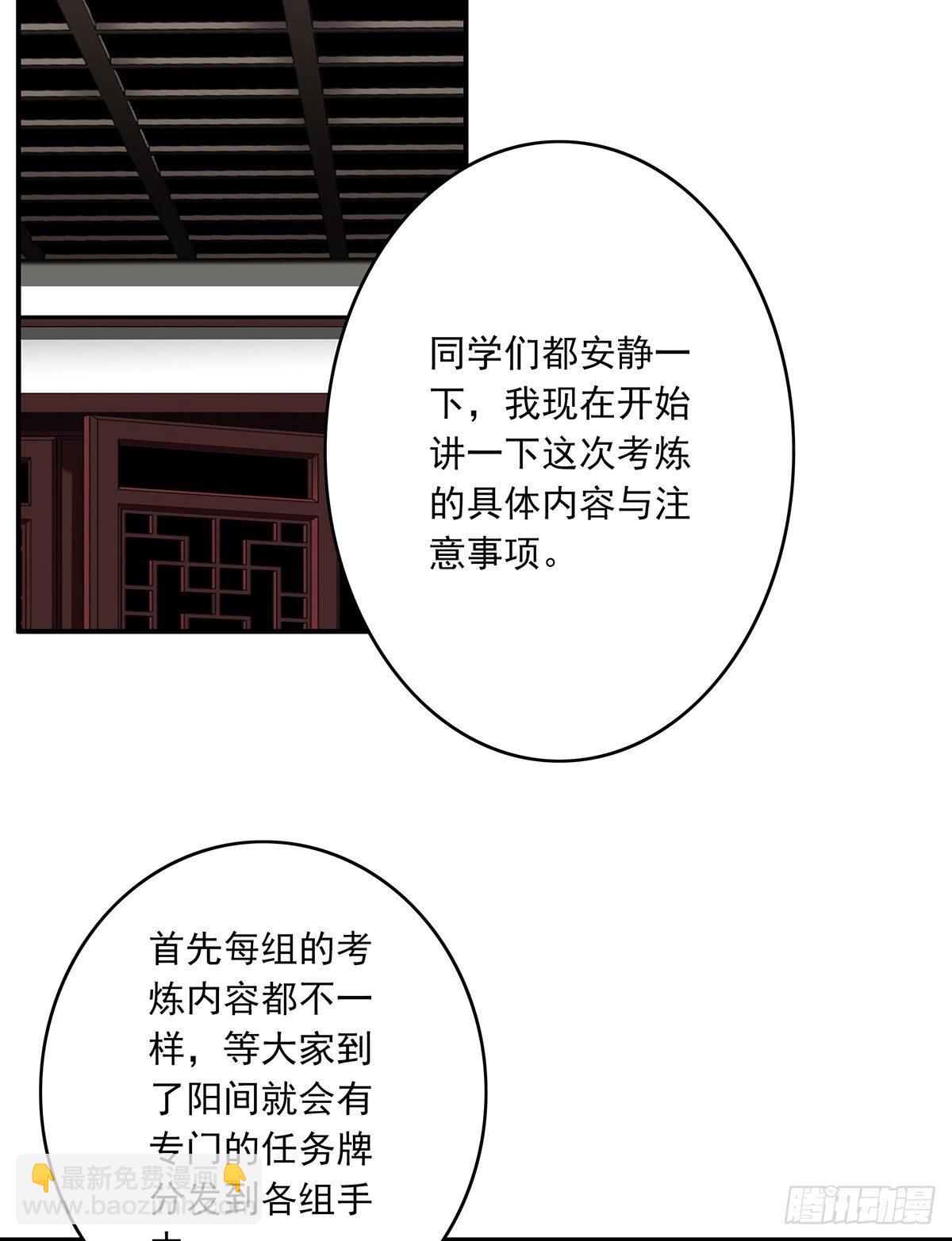 第十二话：试炼开始！47