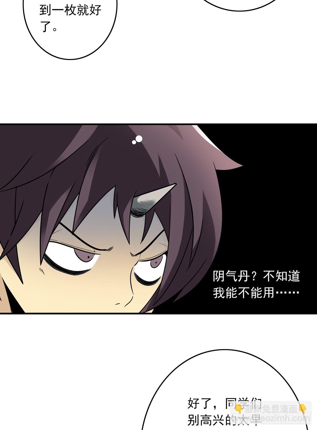 第十二话：试炼开始！57
