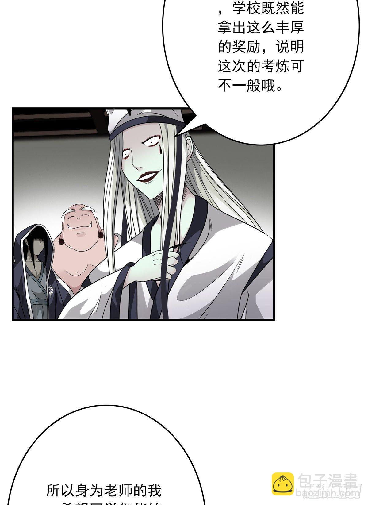 第十二话：试炼开始！58