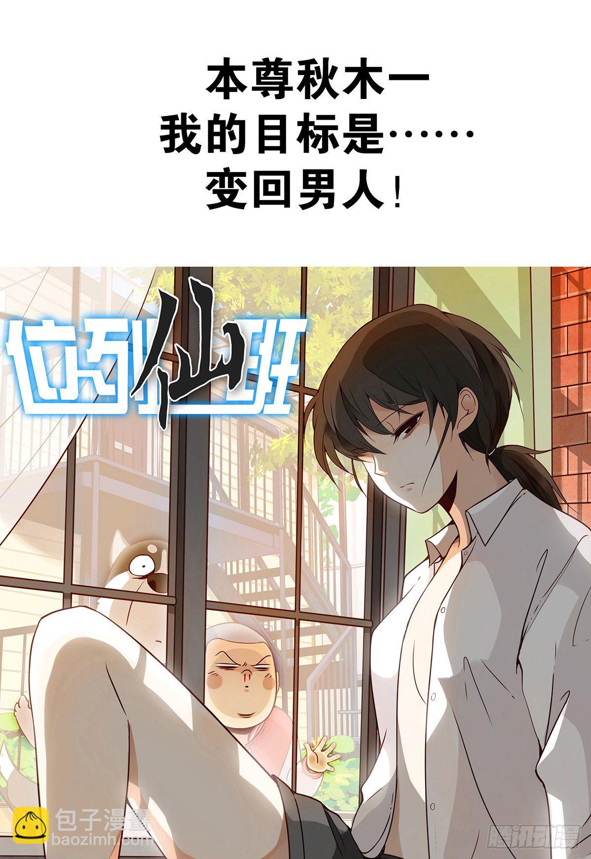 第十二话：试炼开始！64
