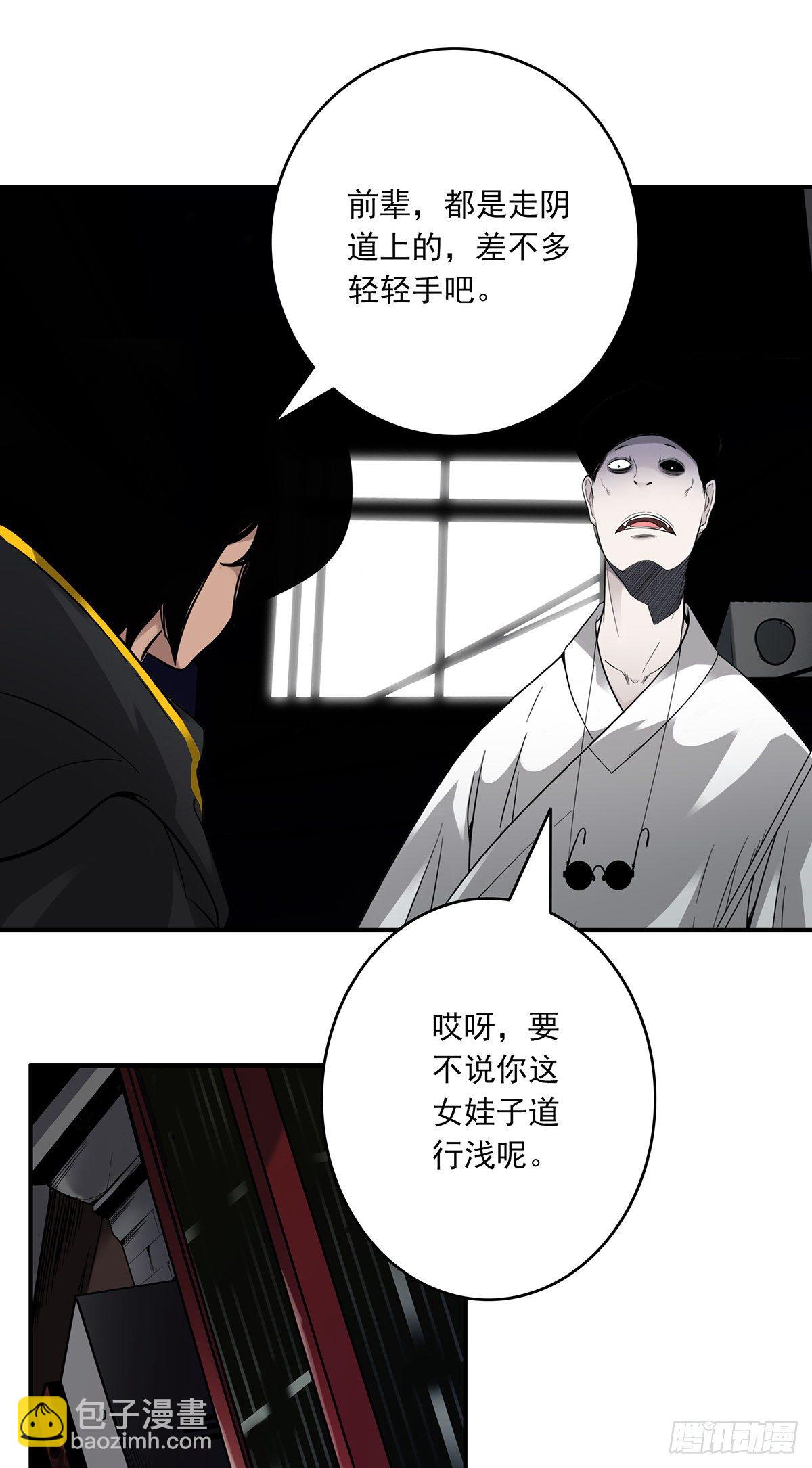第十六话：拘魂葫芦35
