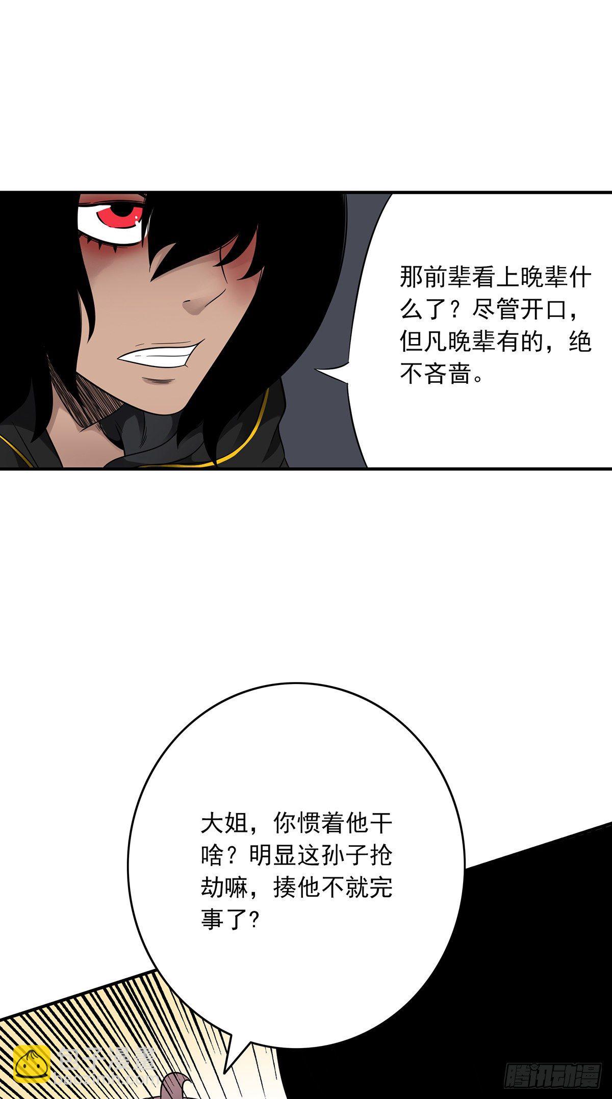 第十六话：拘魂葫芦4