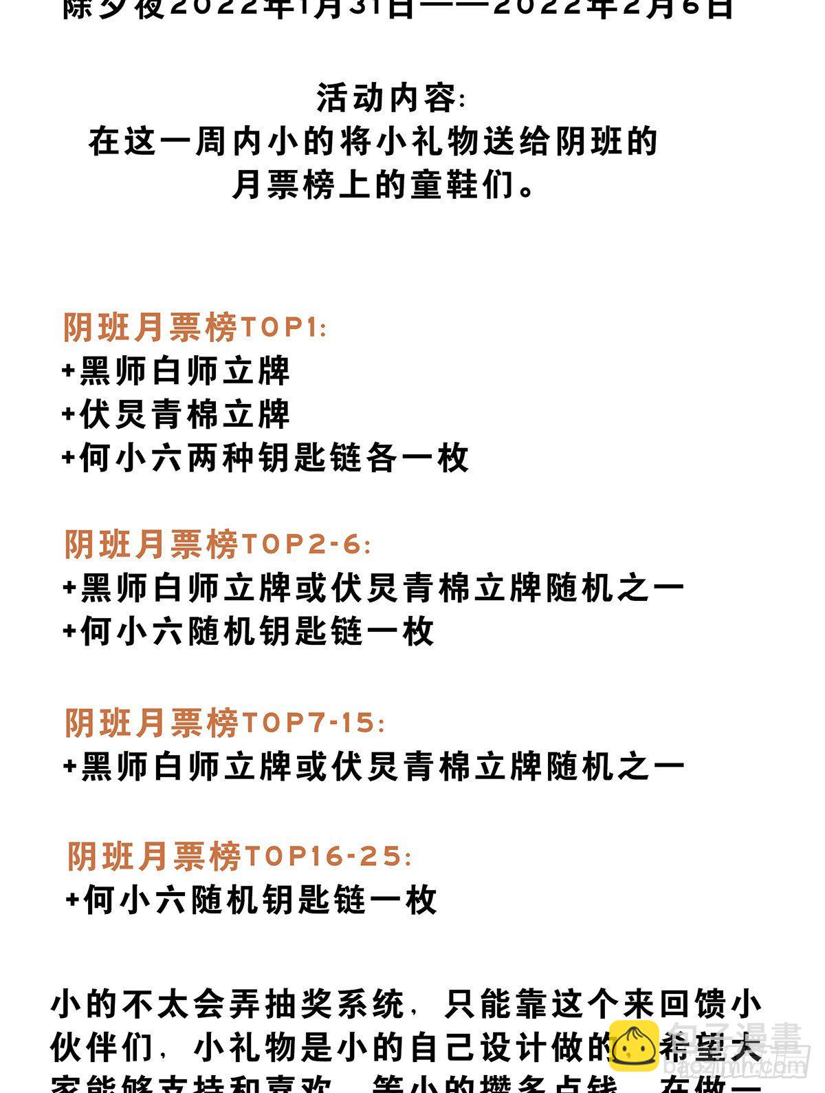 第十六话：拘魂葫芦40