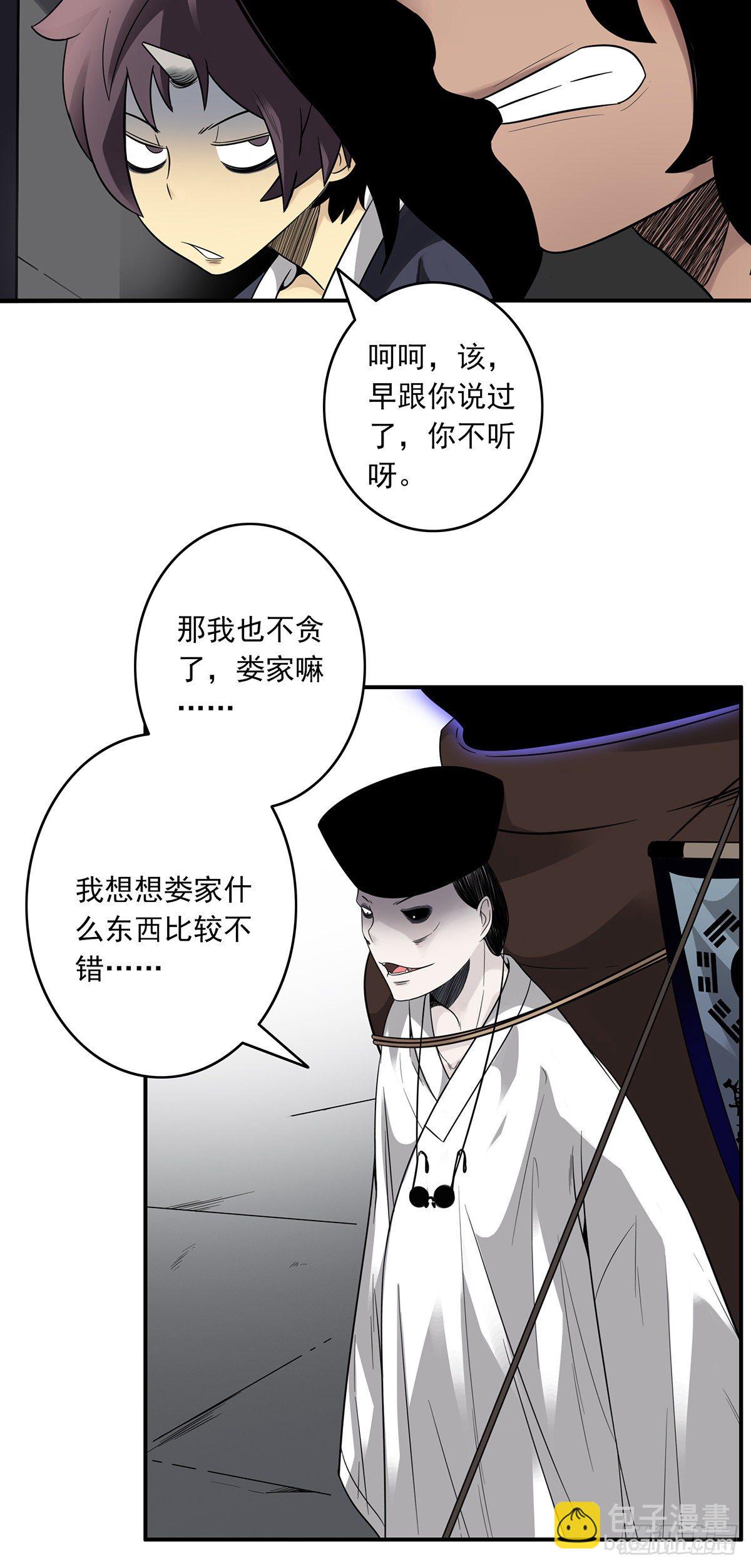 第十六话：拘魂葫芦9