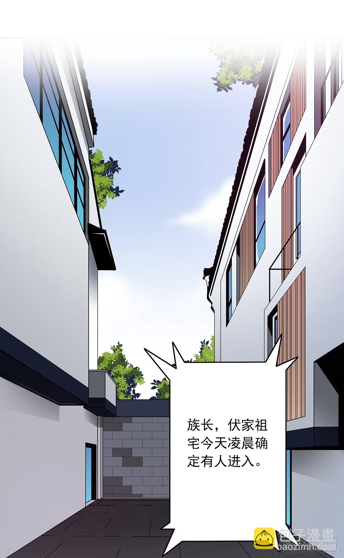 第三十话:伏家?控制起来！1