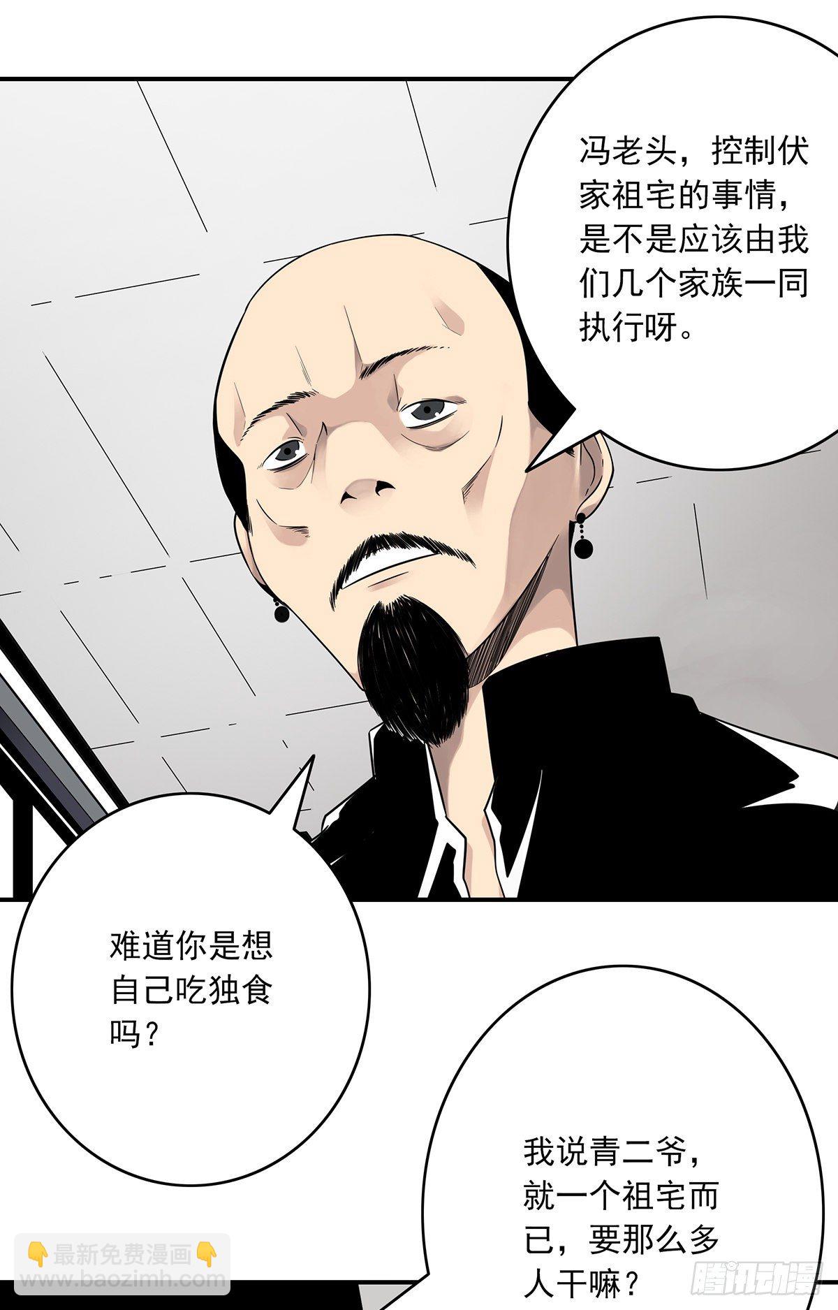 第三十话:伏家?控制起来！10