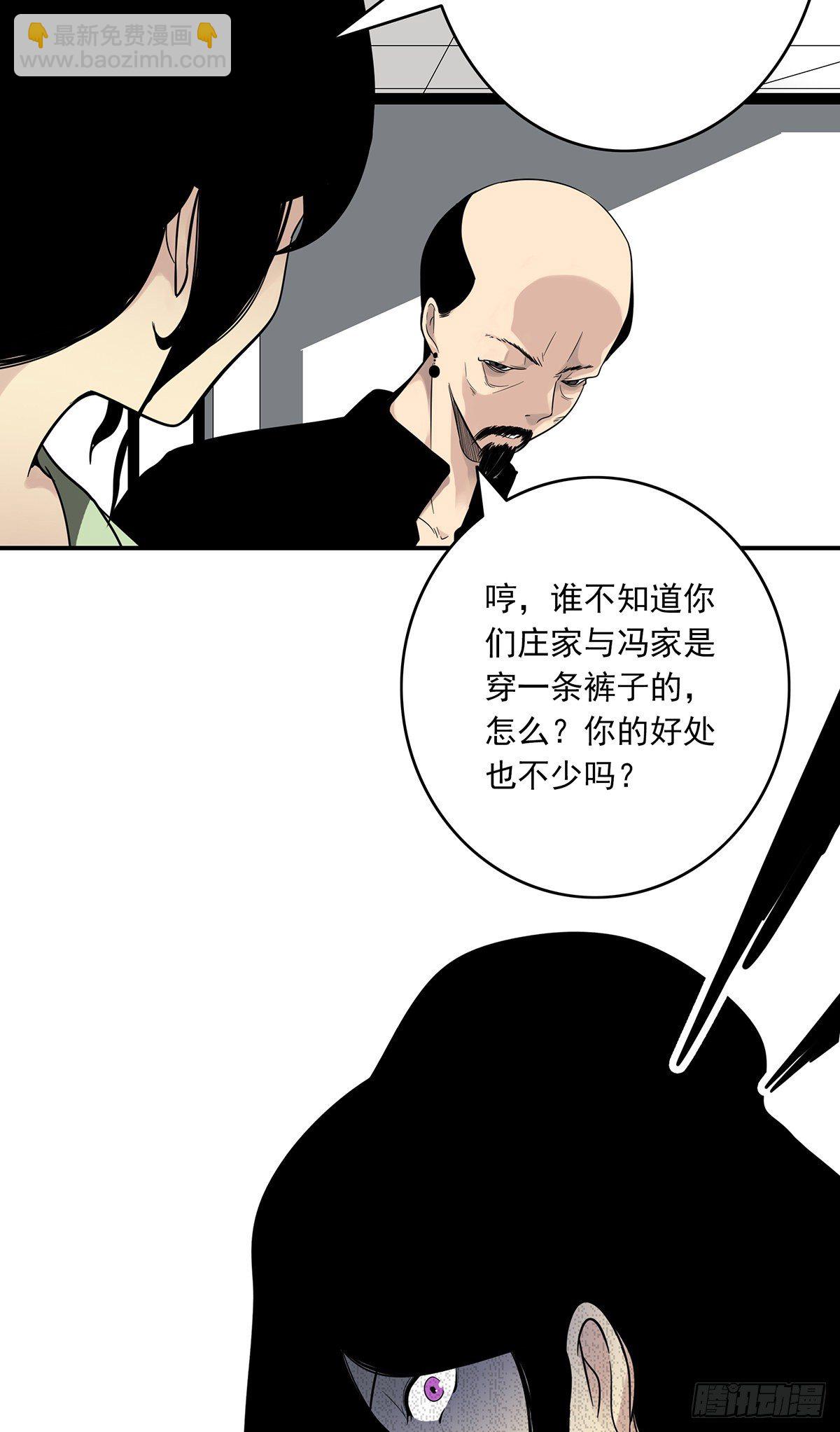 第三十话:伏家?控制起来！11