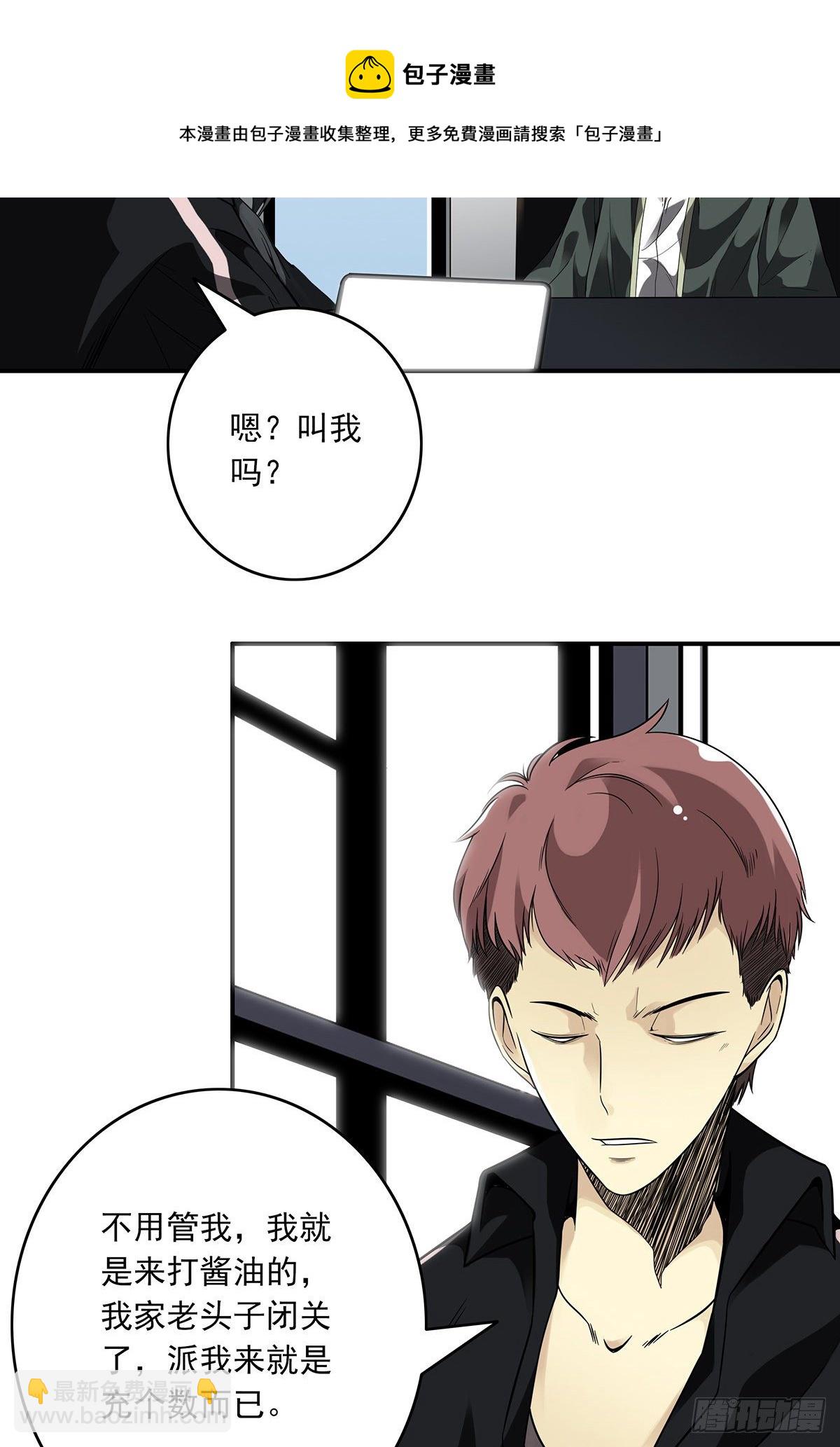 第三十话:伏家?控制起来！16