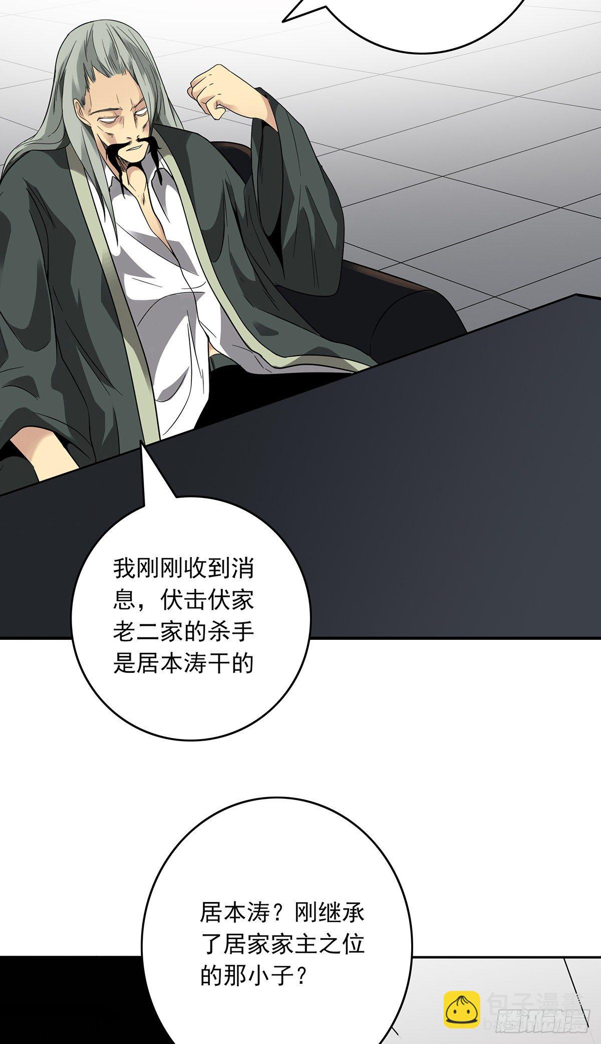 第三十话:伏家?控制起来！19