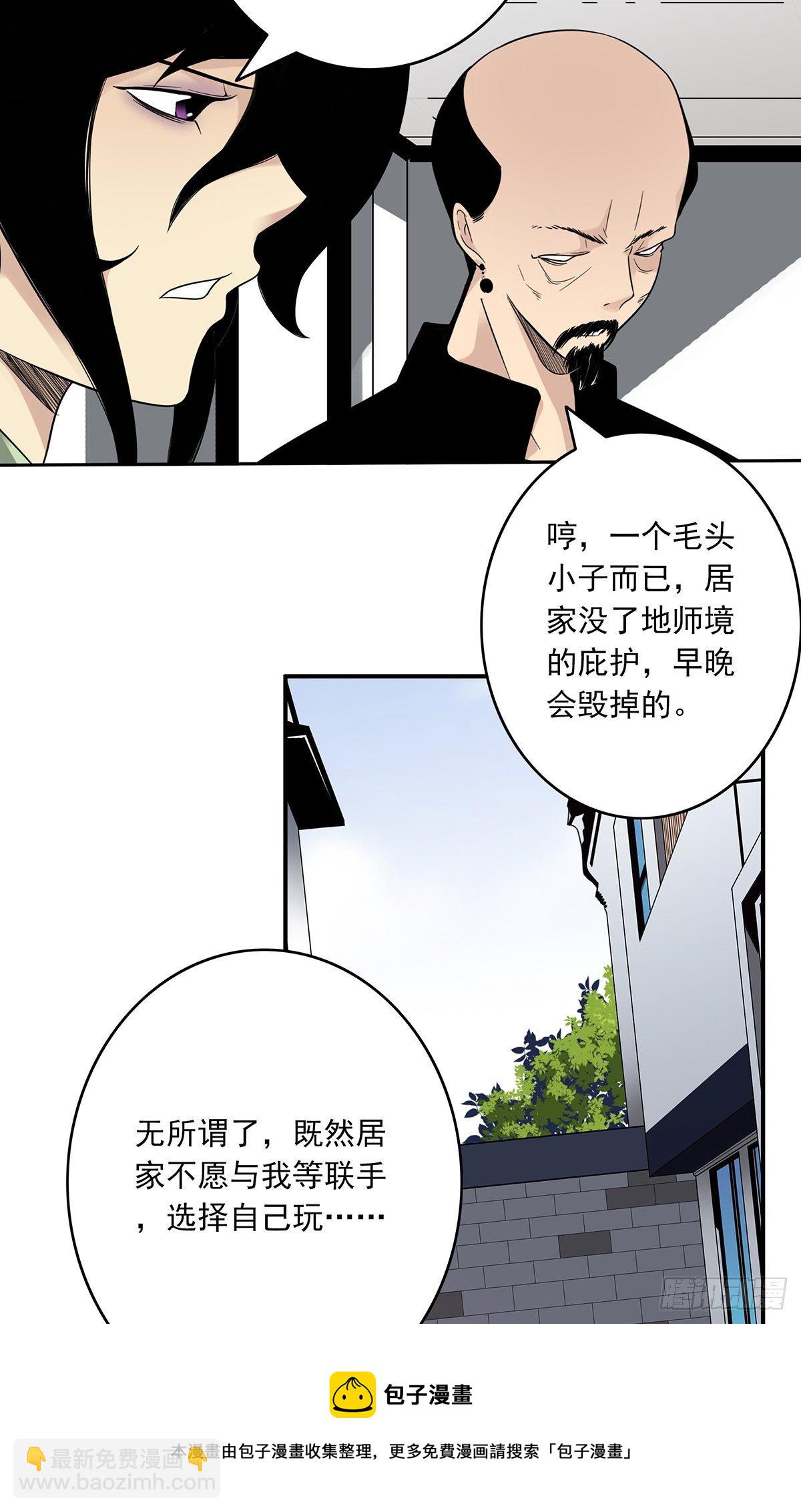 第三十话:伏家?控制起来！20