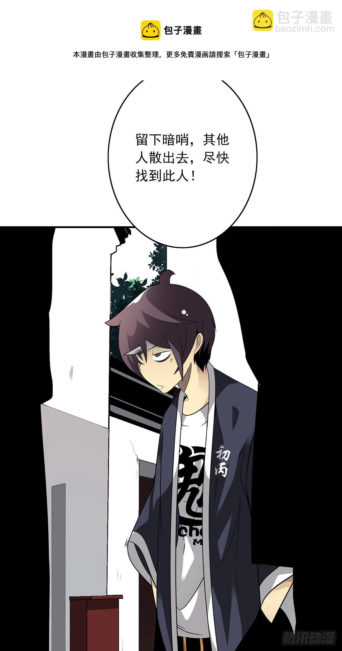 第三十话:伏家?控制起来！24