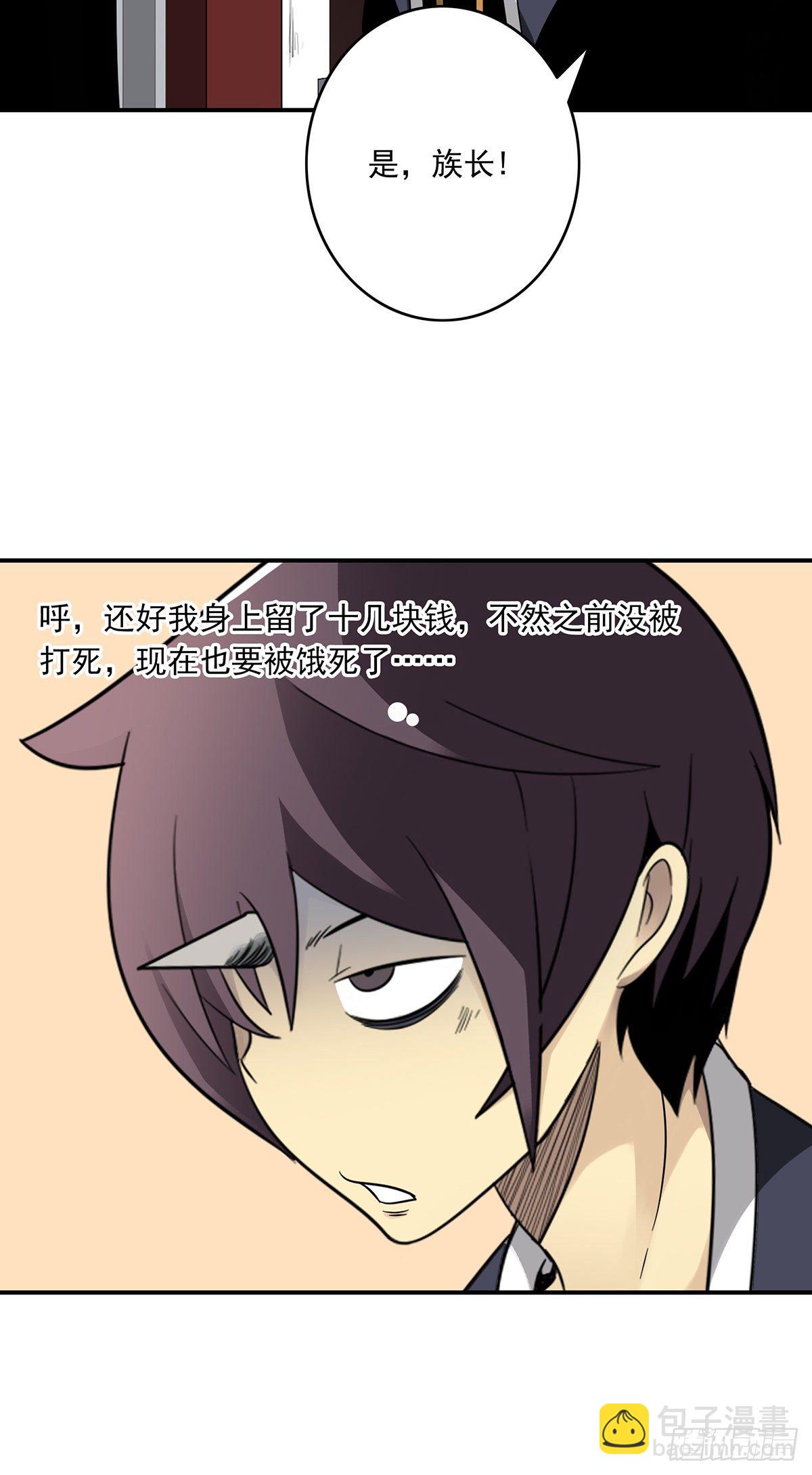 第三十话:伏家?控制起来！25