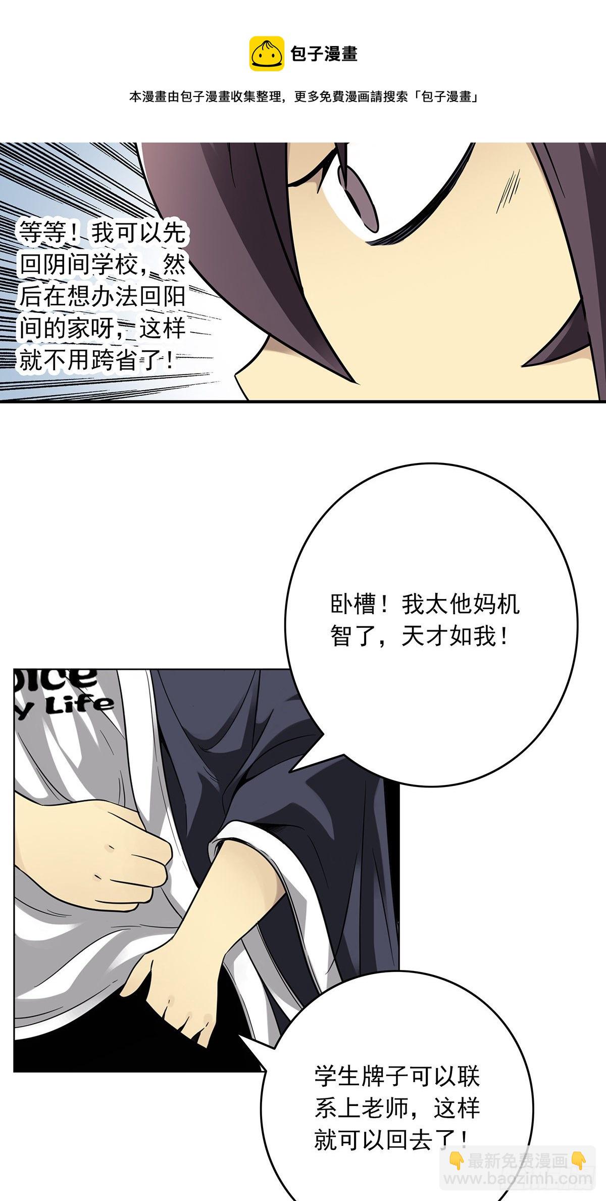 第三十话:伏家?控制起来！28