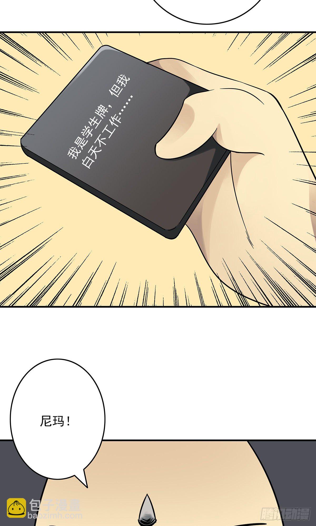 第三十话:伏家?控制起来！29