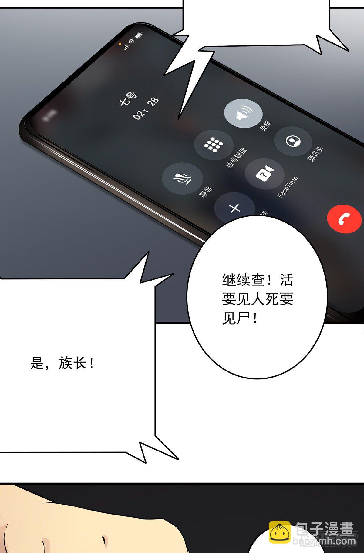第三十话:伏家?控制起来！3