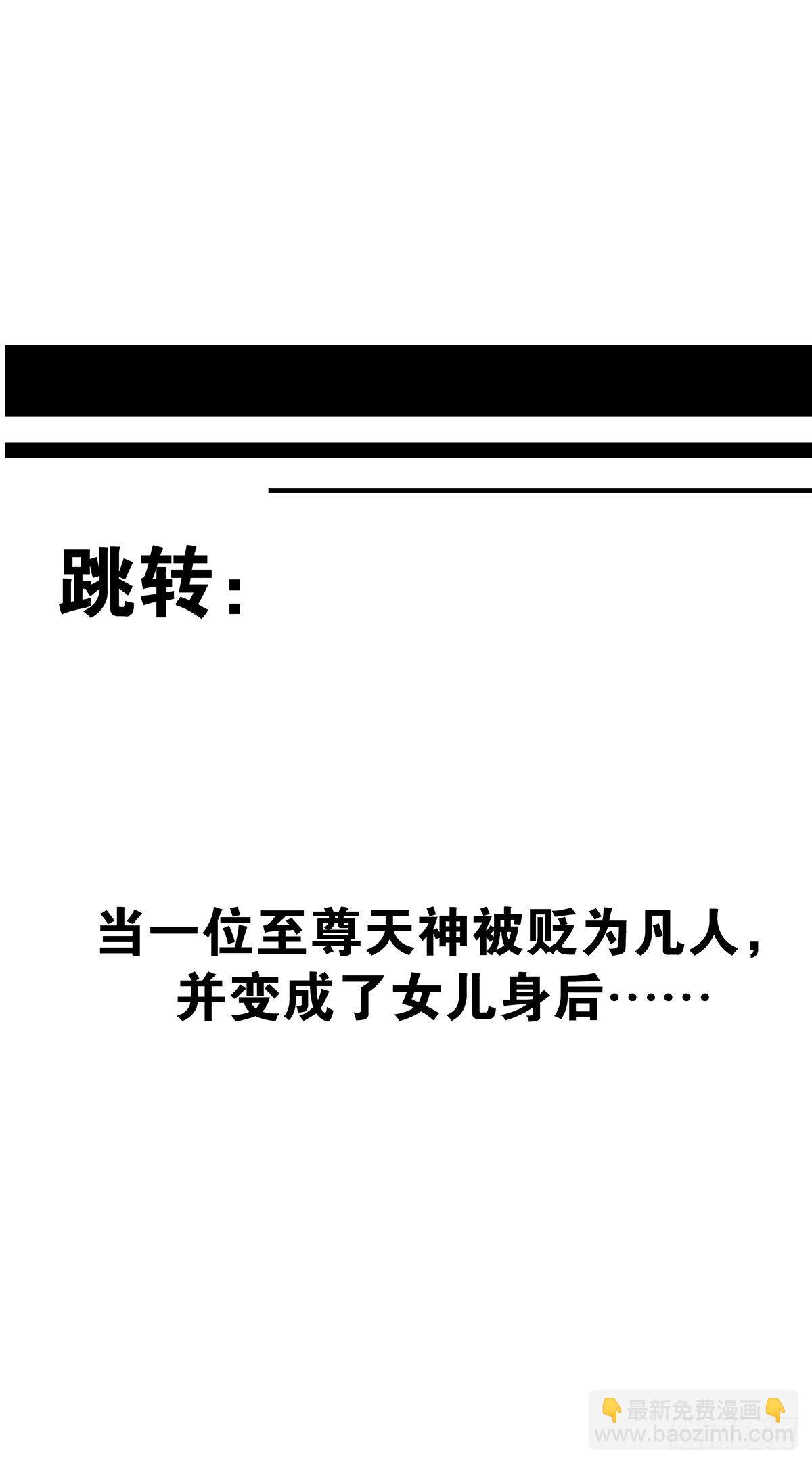 第三十话:伏家?控制起来！43