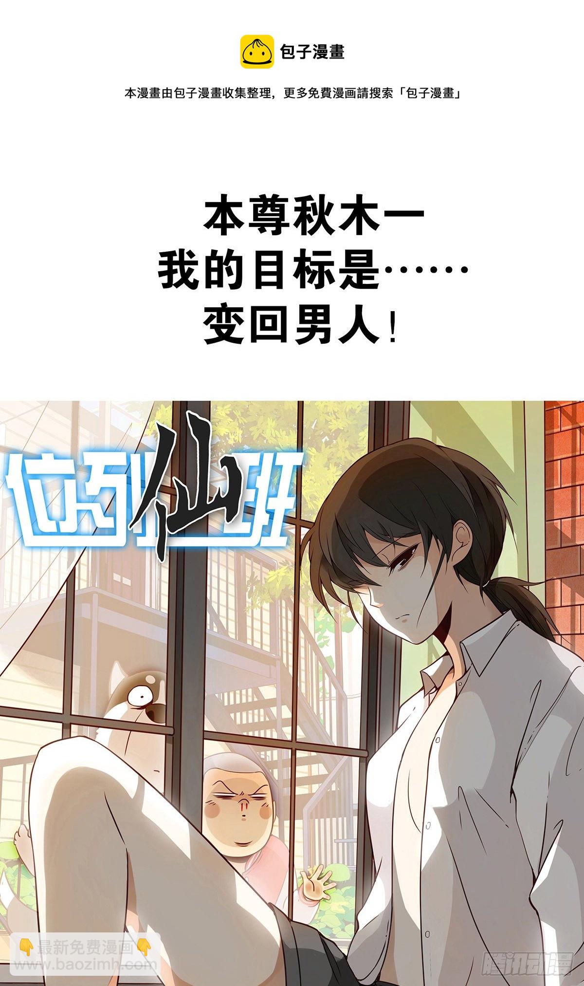 第三十话:伏家?控制起来！44