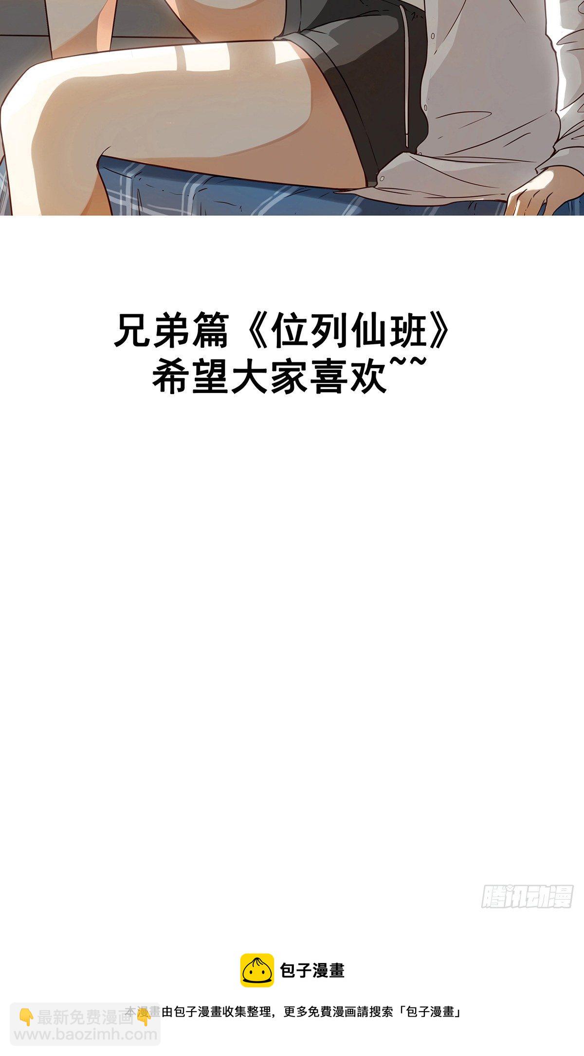 第三十话:伏家?控制起来！45