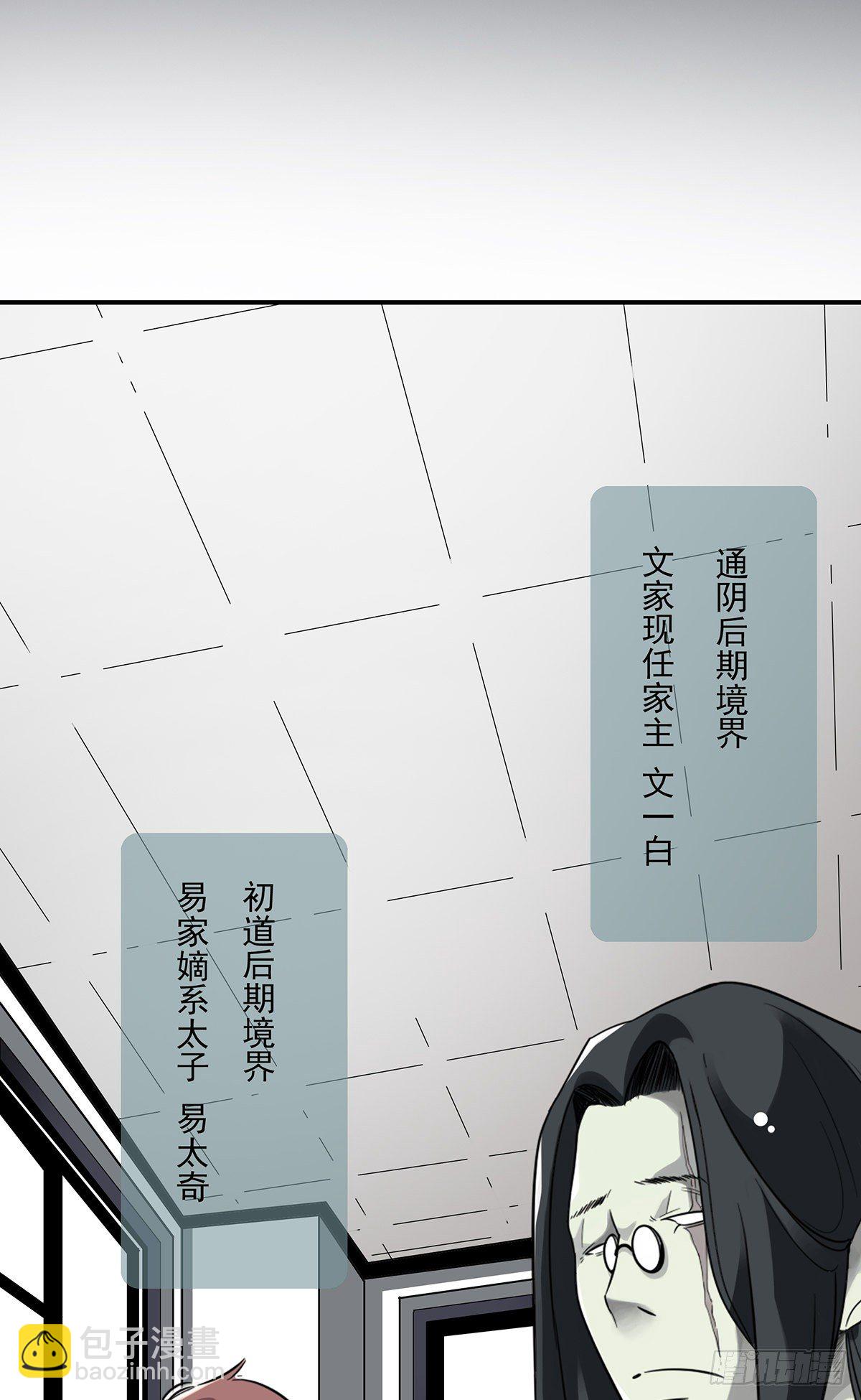 第三十话:伏家?控制起来！7
