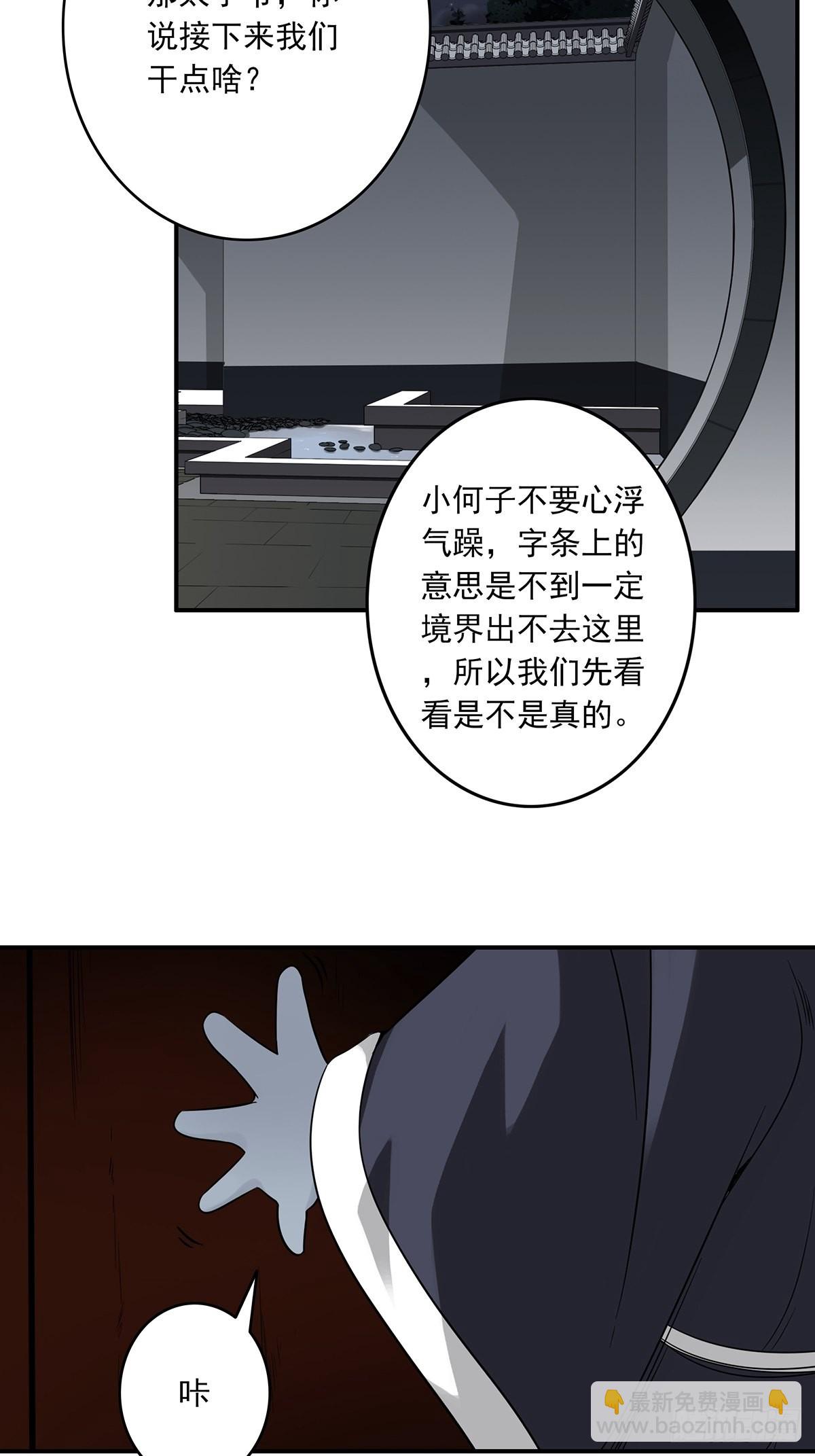 第三十七话:第二种方法！10
