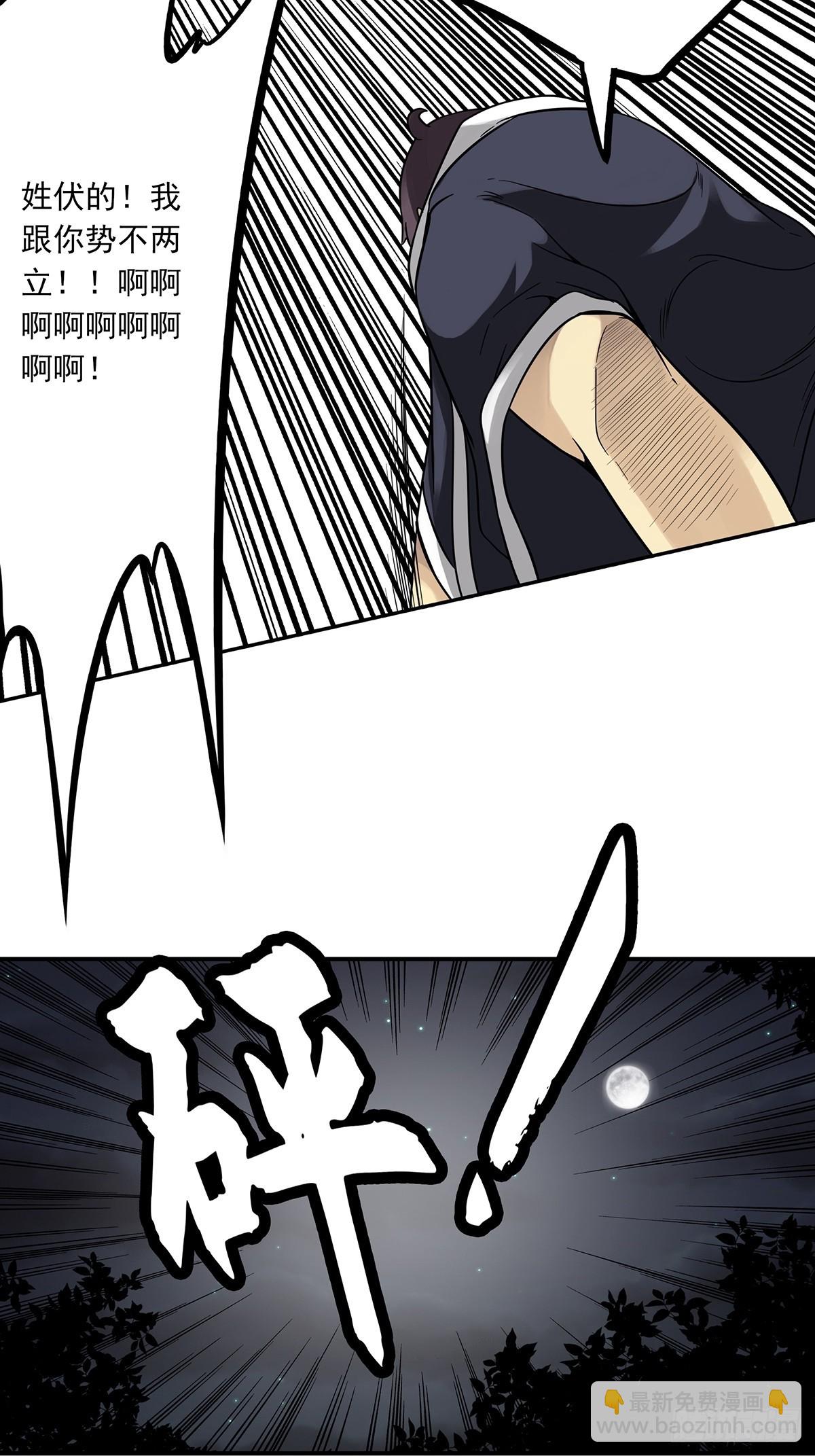 第三十七话:第二种方法！16
