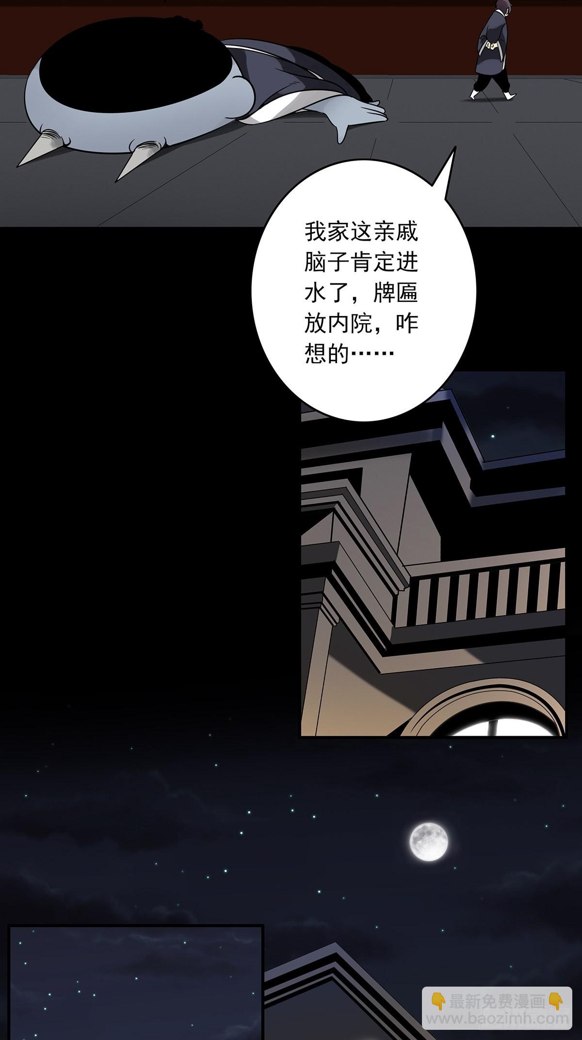 第三十七话:第二种方法！19