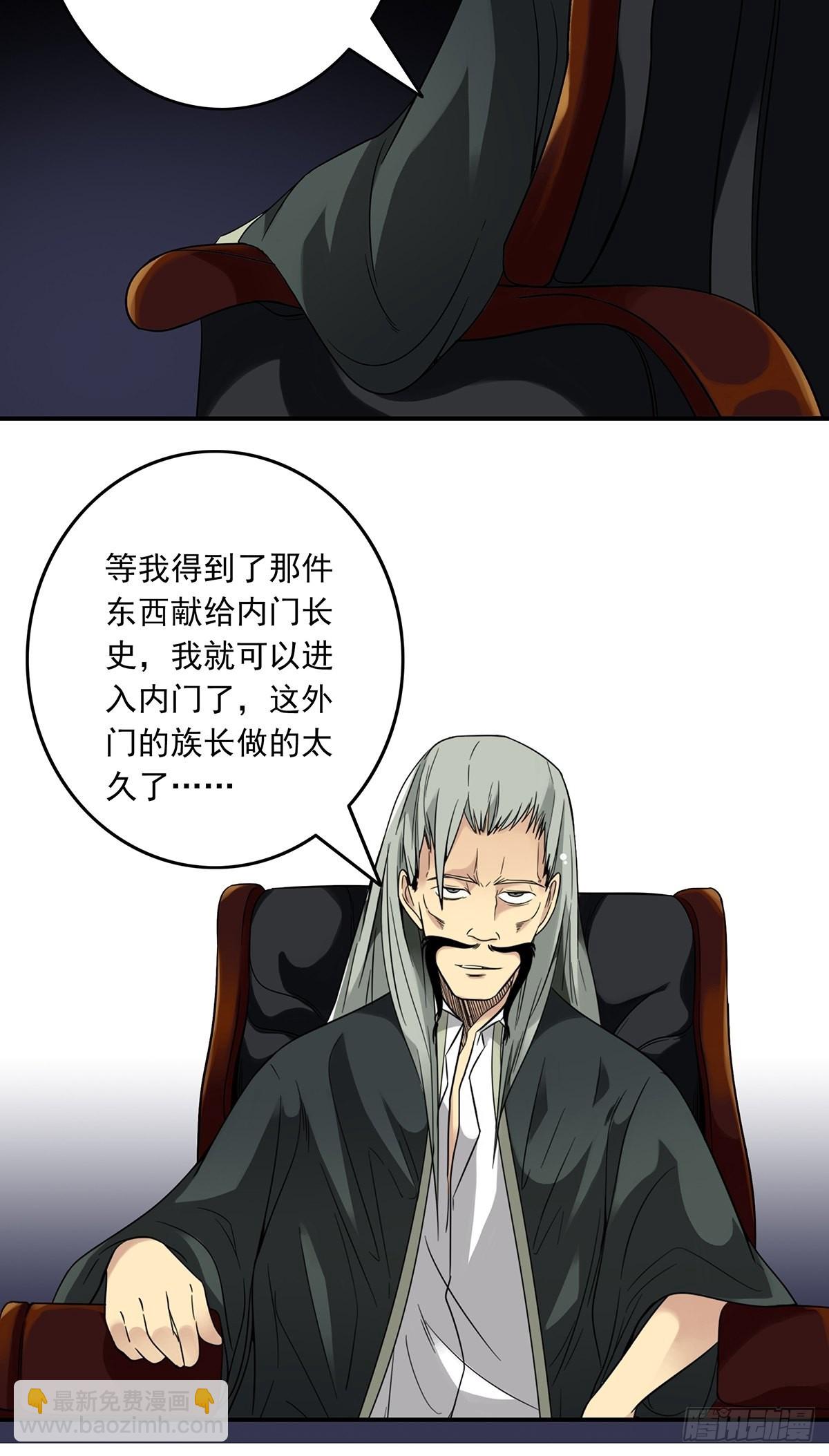 第三十七话:第二种方法！21